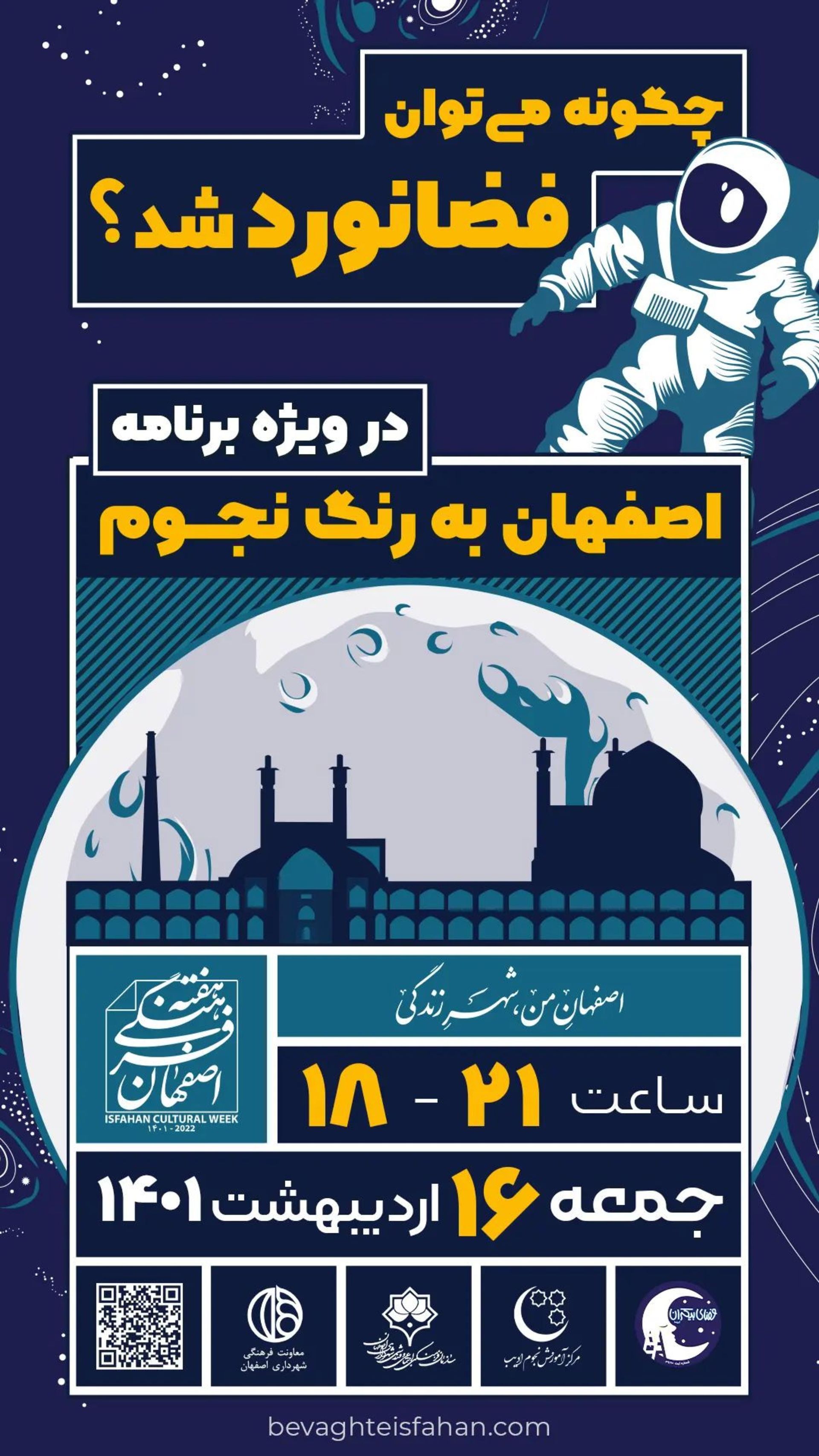 تصاویر روز نجوم مرکز ادیب