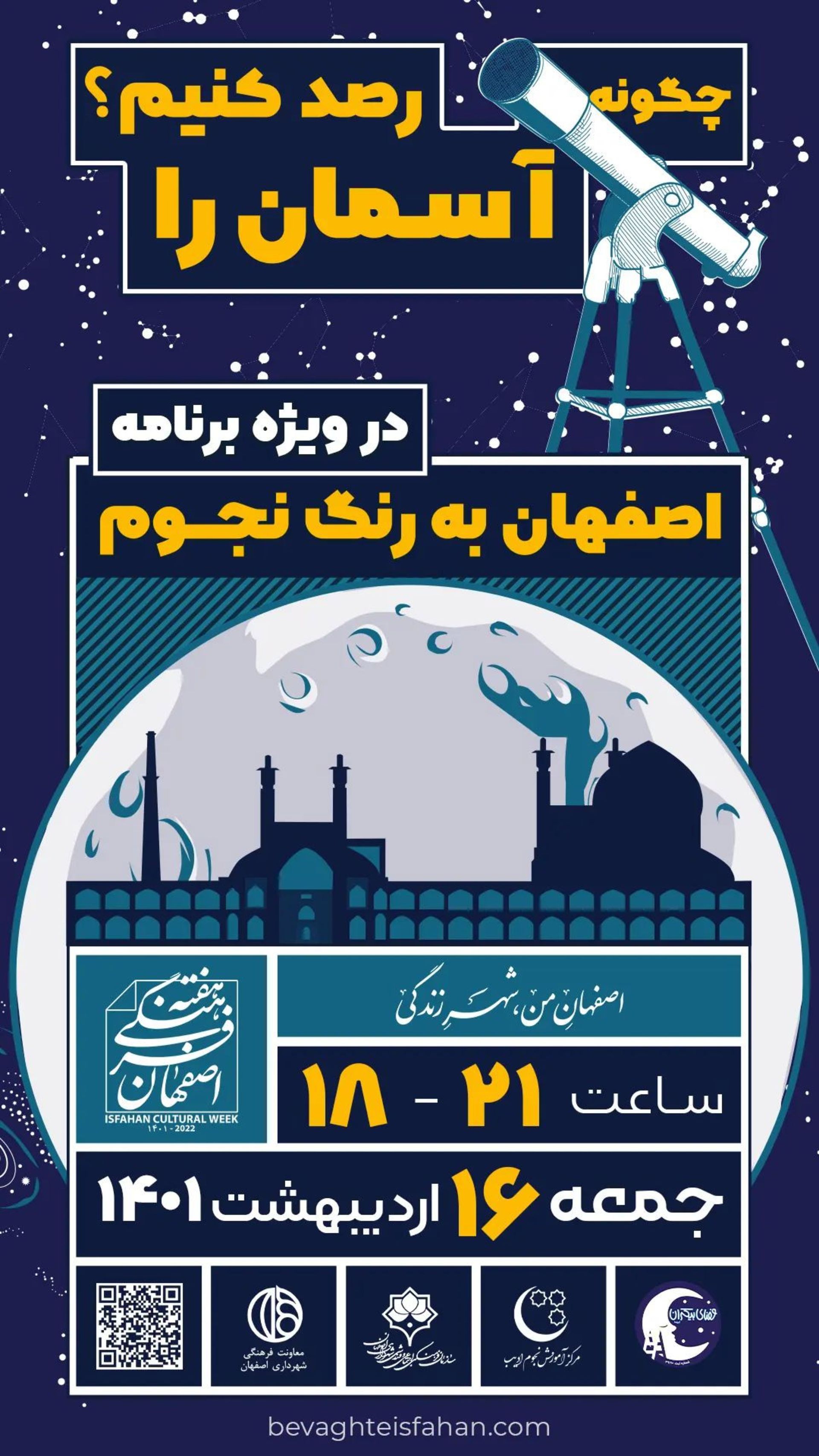 تصاویر روز نجوم مرکز ادیب