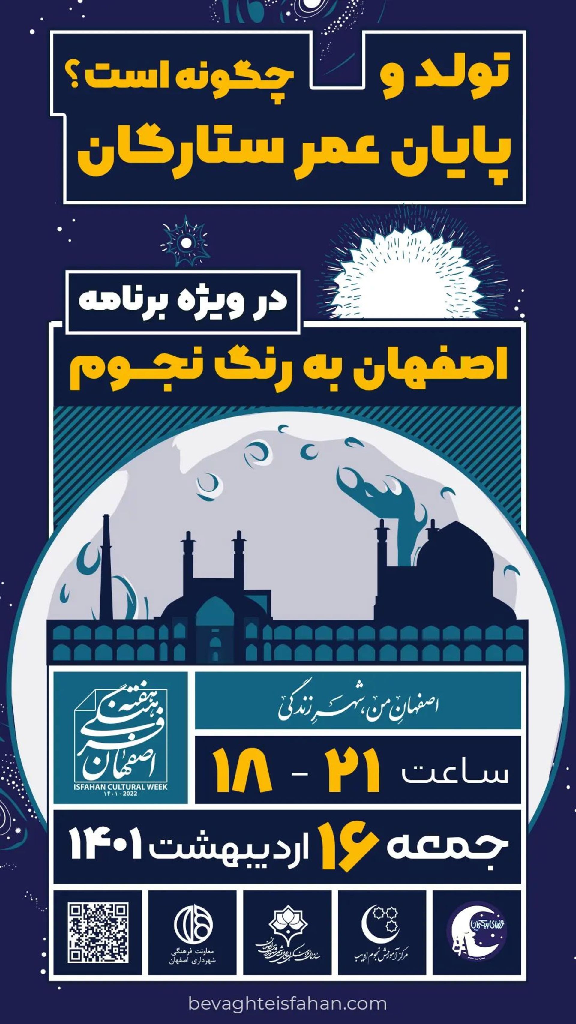 تصاویر روز نجوم مرکز ادیب