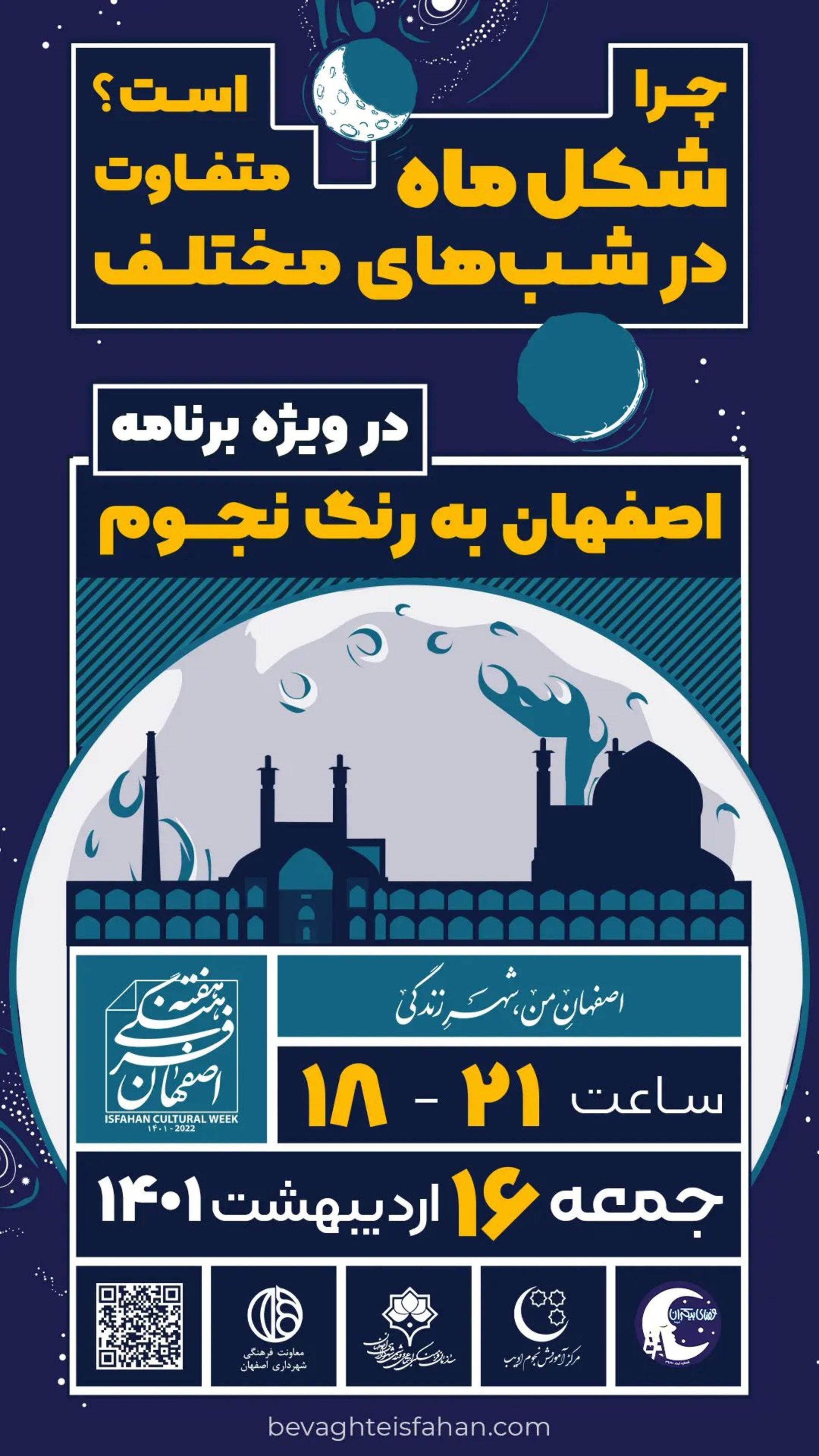 تصاویر روز نجوم مرکز ادیب