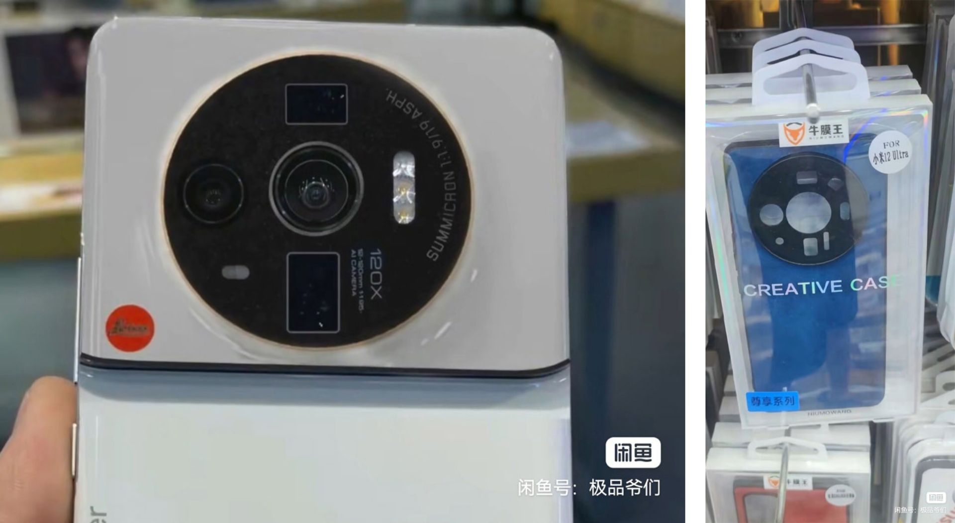 نمونه پیش تولید و کیس شیائومی ۱۲ اولترا / Xiaomi 12 Ultra