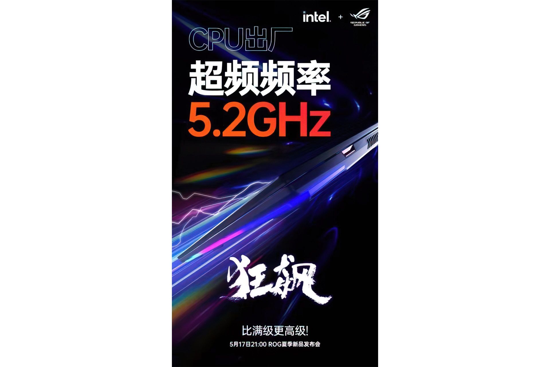 پوستر لپ تاپ ROG Gunslinger 6 ایسوس