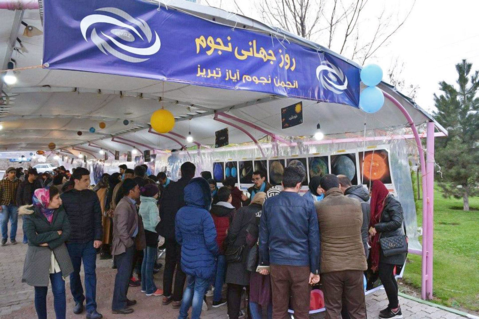 تصاویر روز نجوم انجمن آیاز