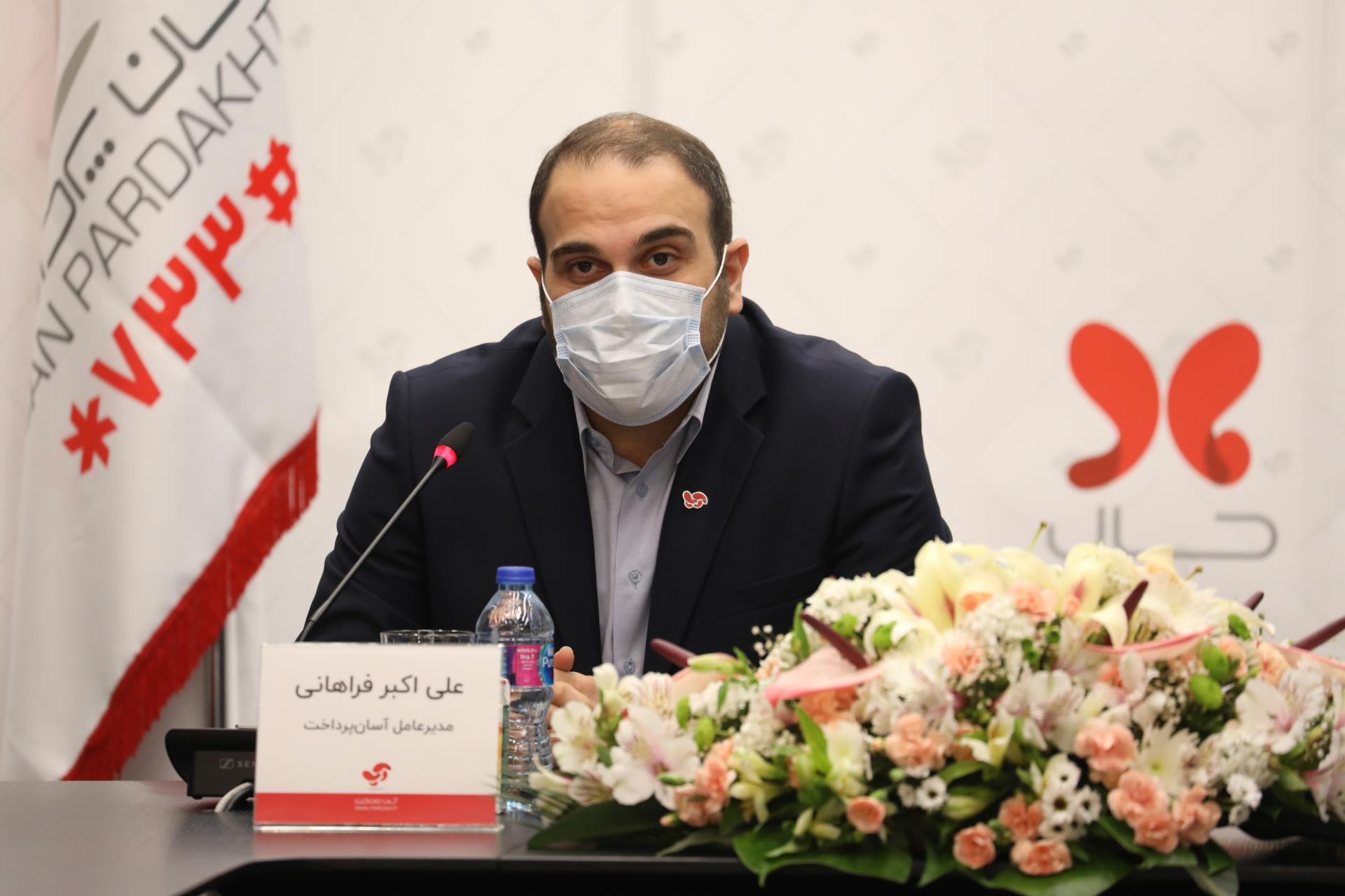 علی اکبر فراهانی، مدیرعامل آپ