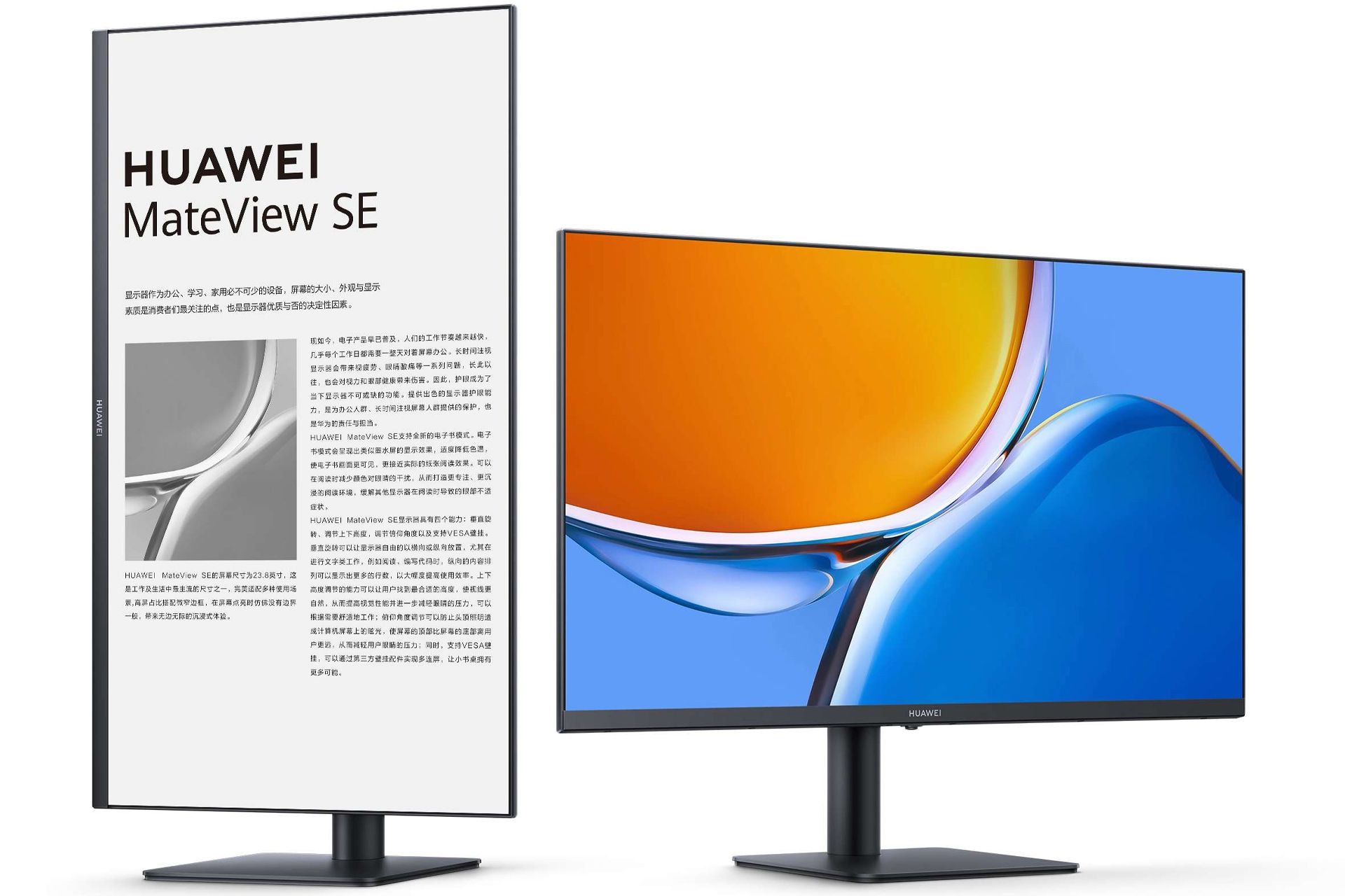مانیتور هواوی MateView SE 2022 در حالت عادی و عمودی
