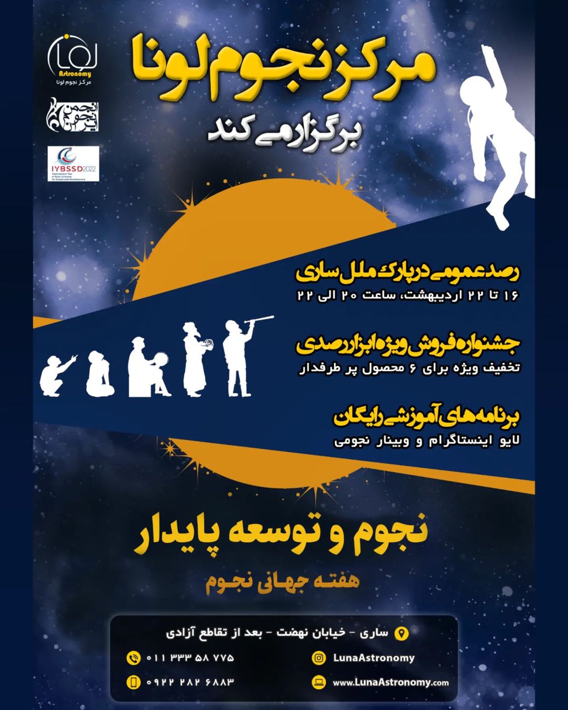 تصاویر مرکز لونا