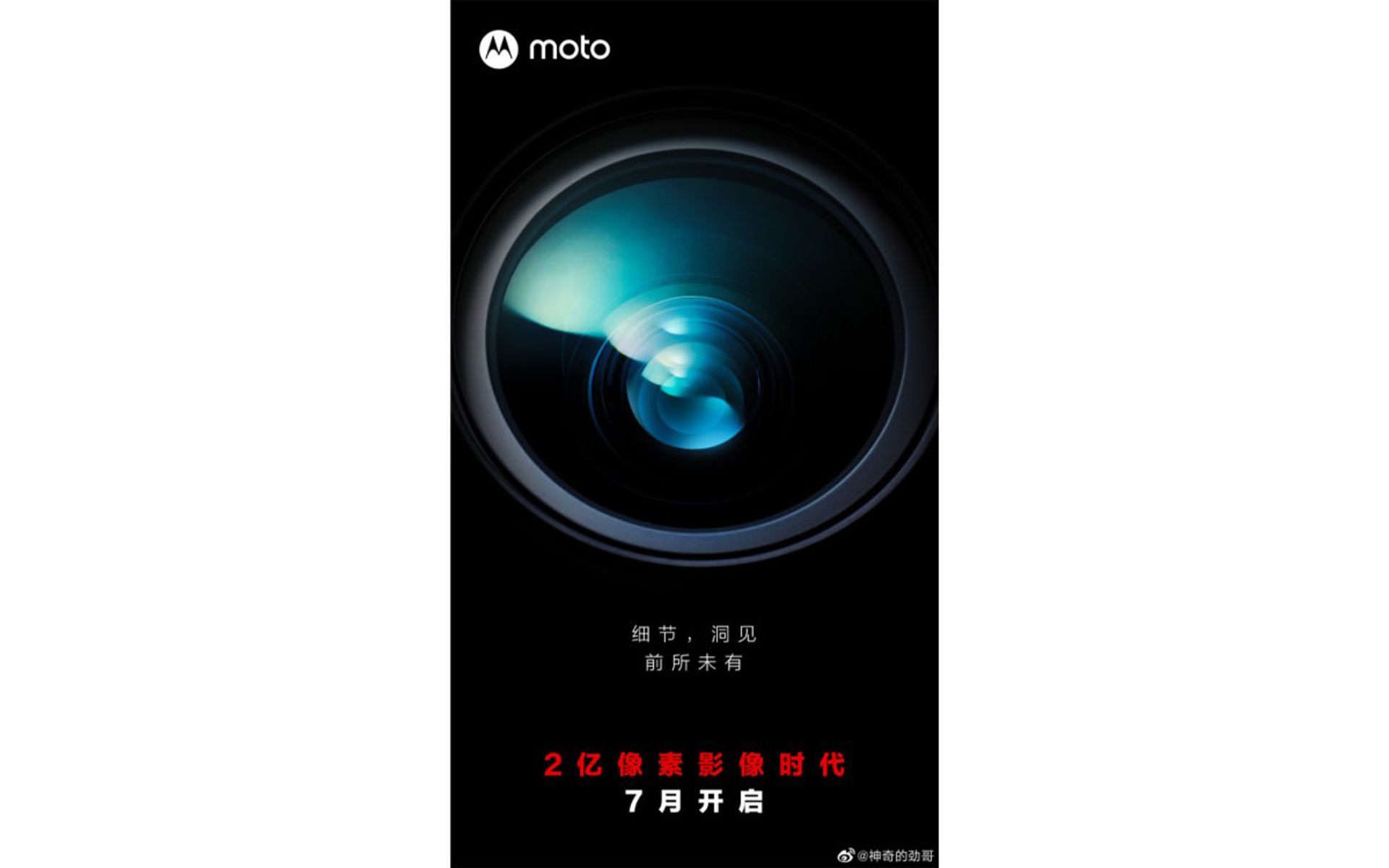 تیزر دوربین ۲۰۰ مگاپیکسلی frontier موتورولا