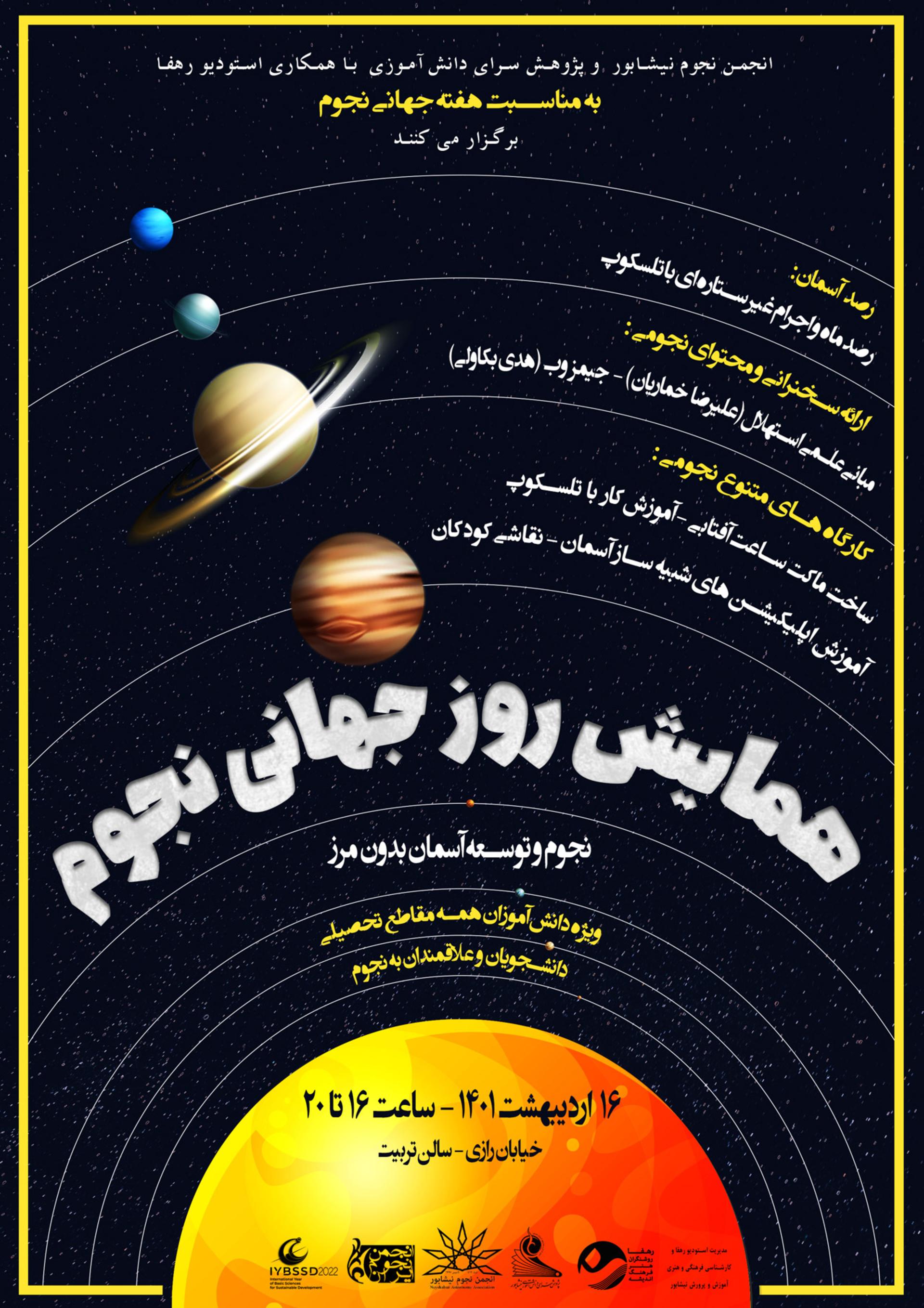 تصاویر انجمن نیشابور