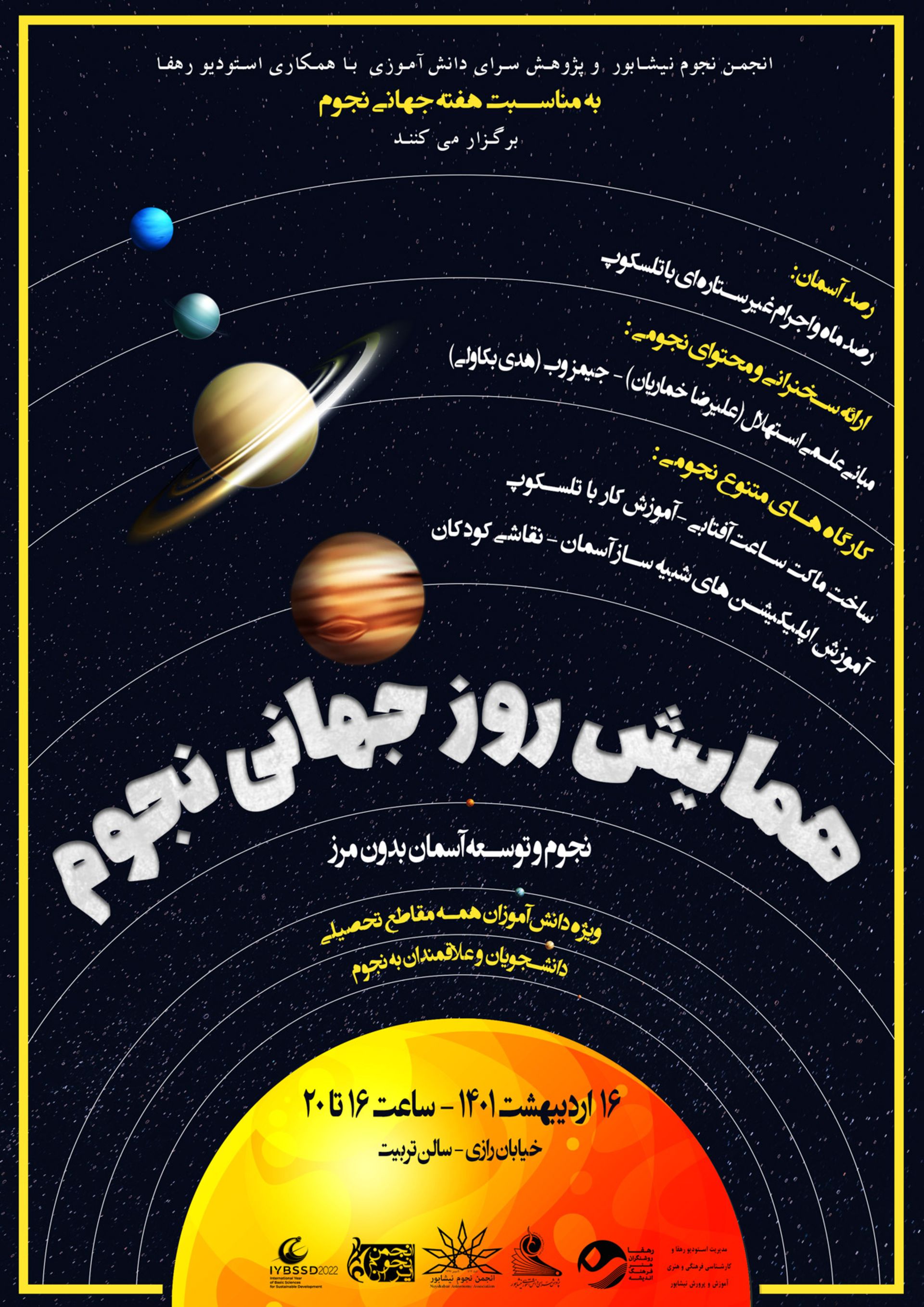 تصاویر انجمن نیشابور