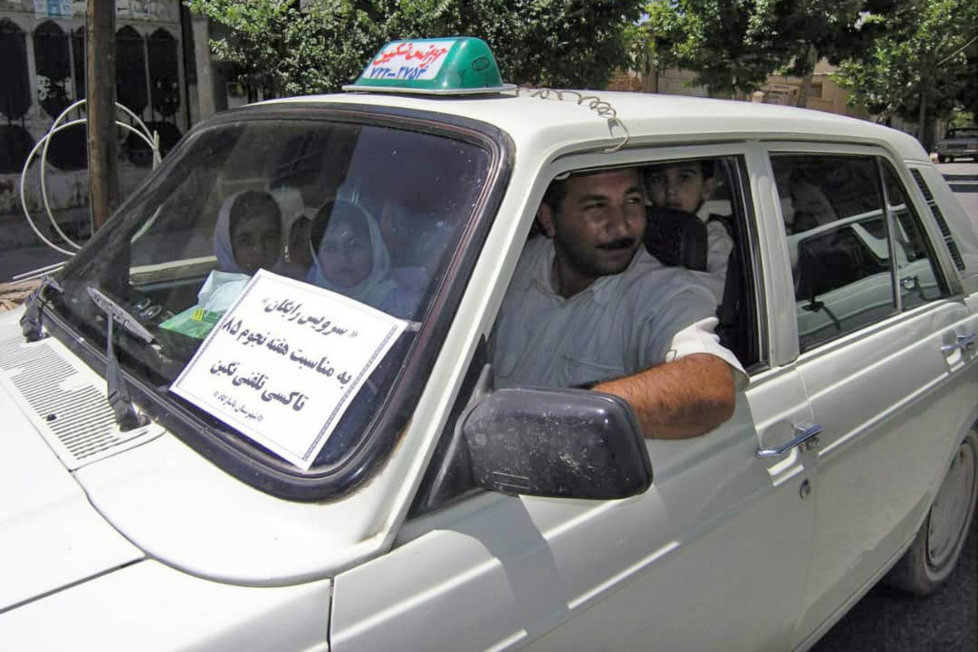 تصاویر انجمن پاسارگاد