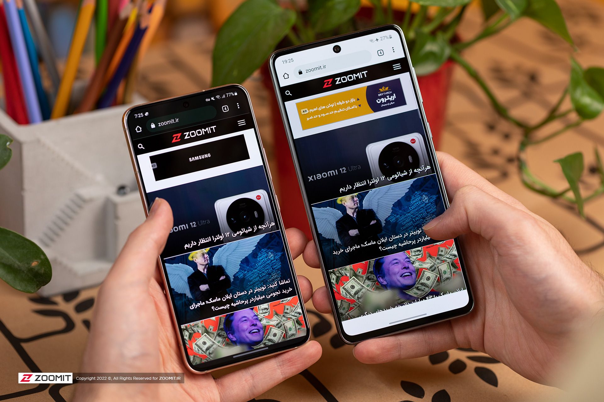 زومیت گردی با گلکسی اس ۲۲ و گلکسی ای ۷۳