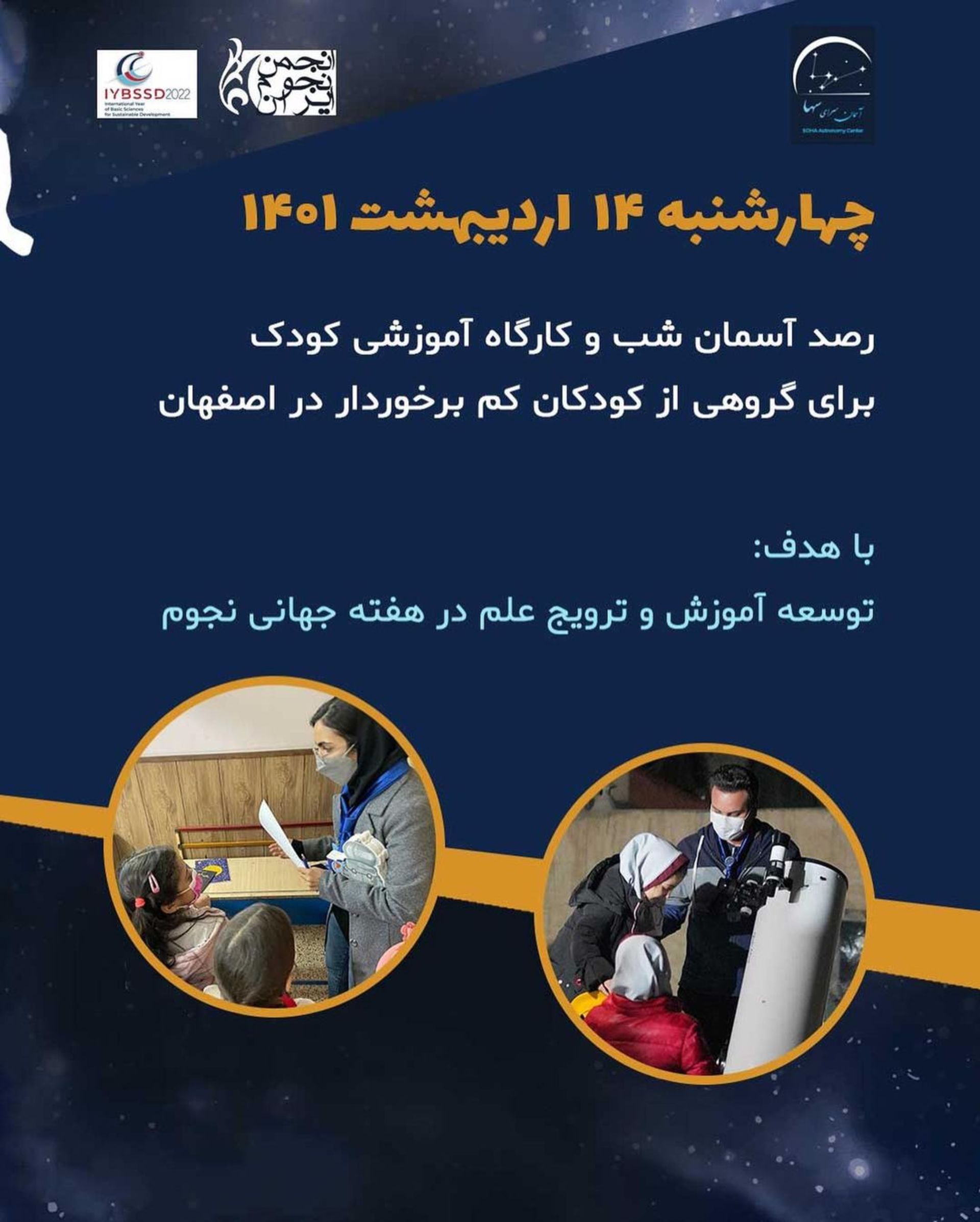 تصاویر مرکز سها