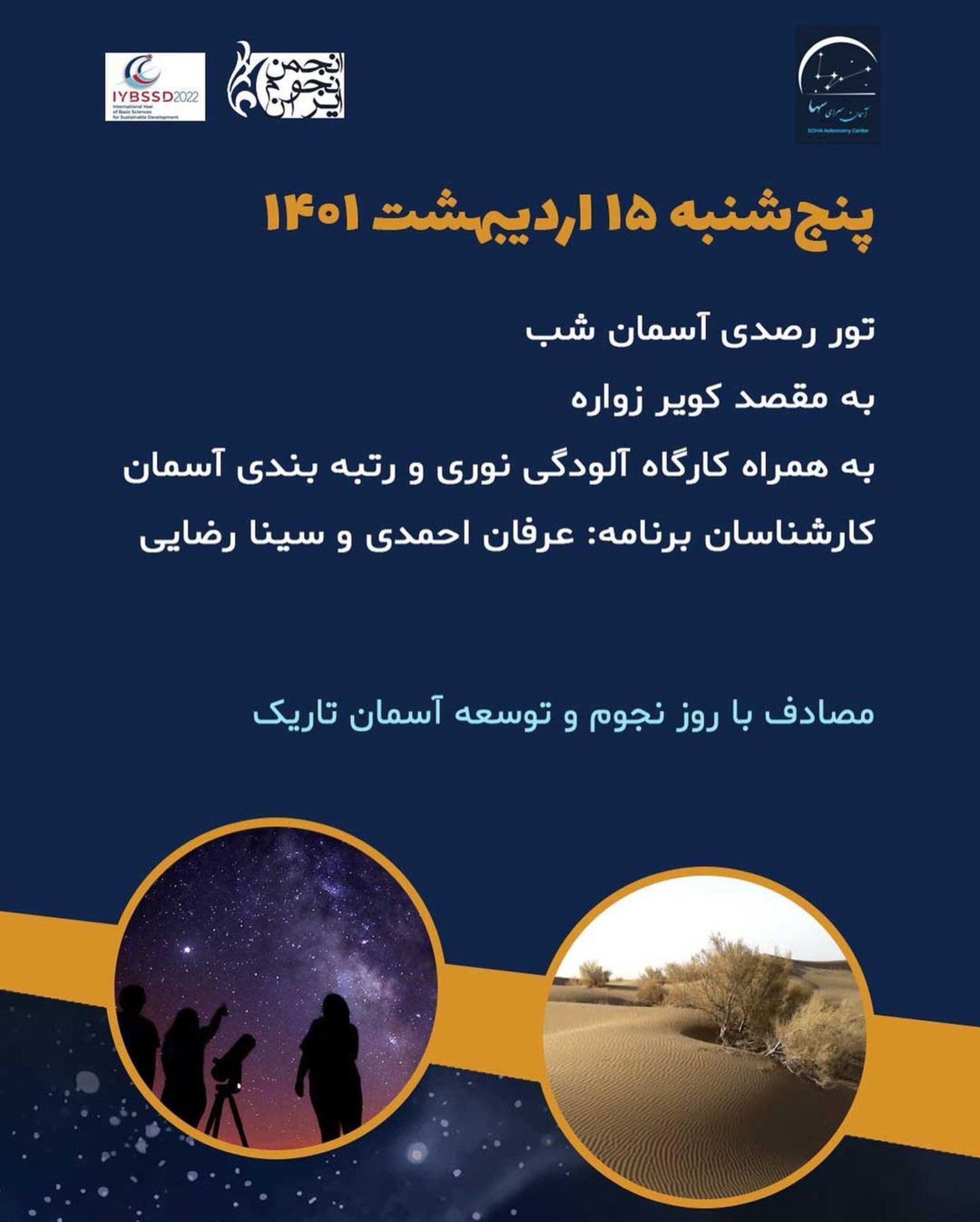 تصاویر مرکز سها