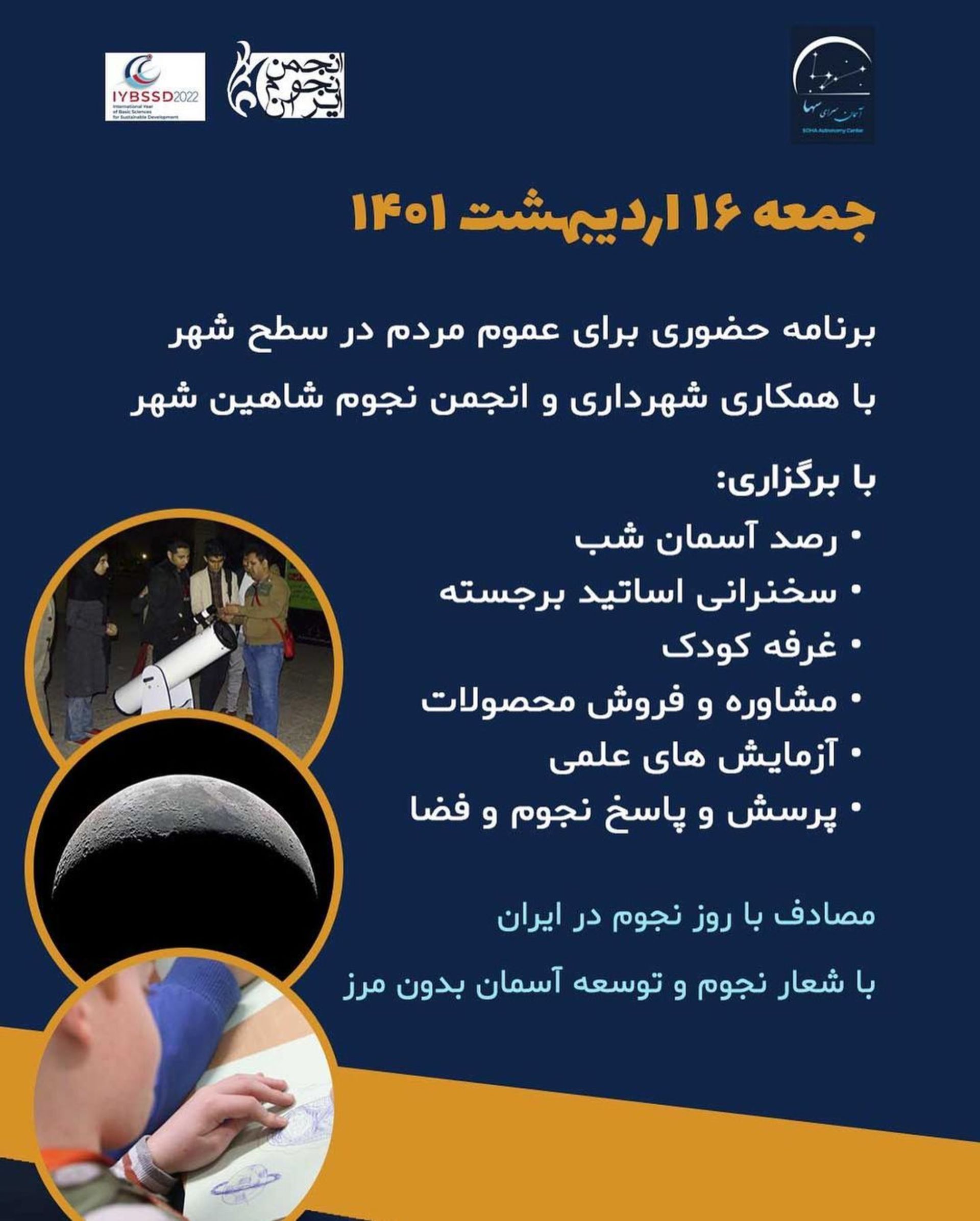 تصاویر مرکز سها