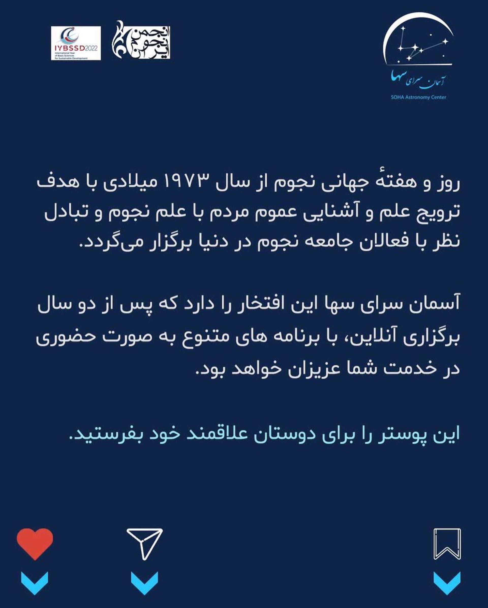 تصاویر مرکز سها