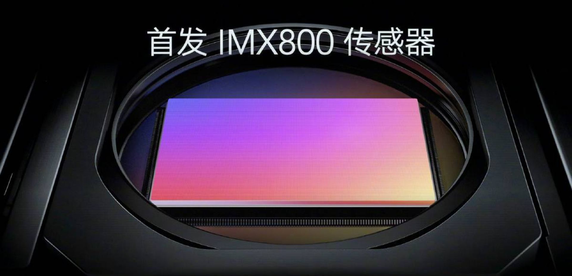 سنسور IMX800 سونی
