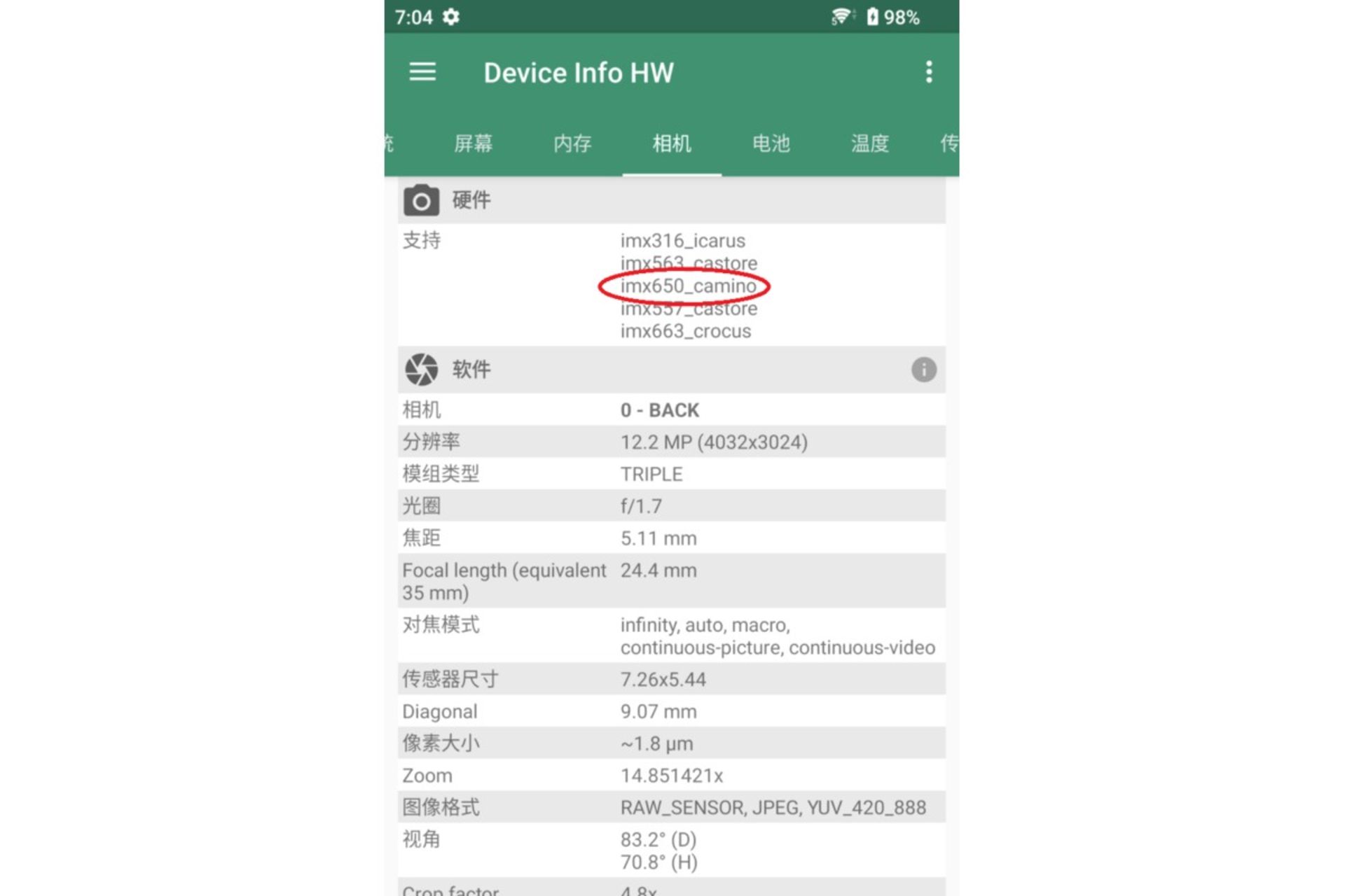 مشخصات دوربین اکسپریا وان مارک ۴
