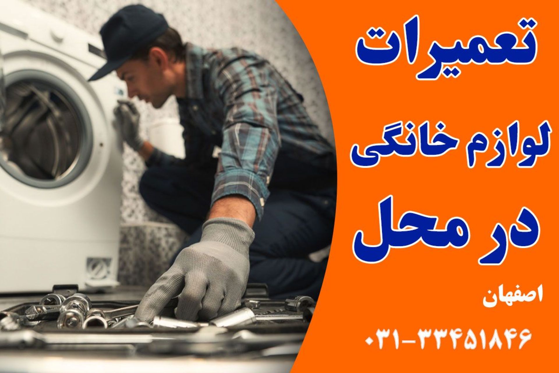 تبرید سرویس