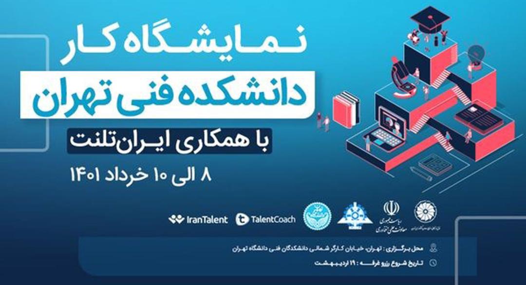 تلنت کوچ