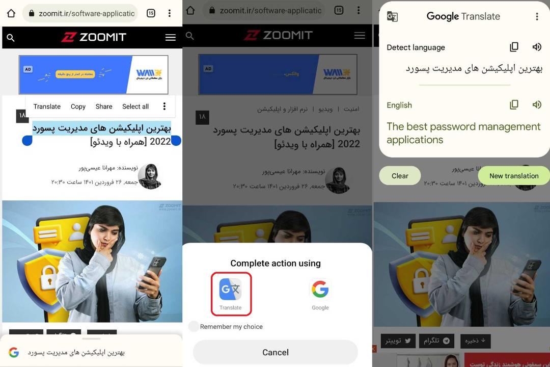 ترجمه سریع