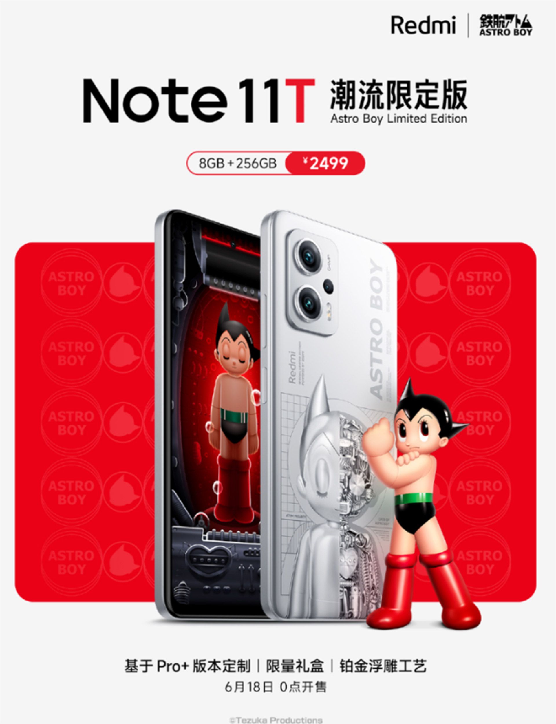 نسخه Astro Boy گوشی هوشمند ردمی نوت ۱۱ تی پرو پلاس