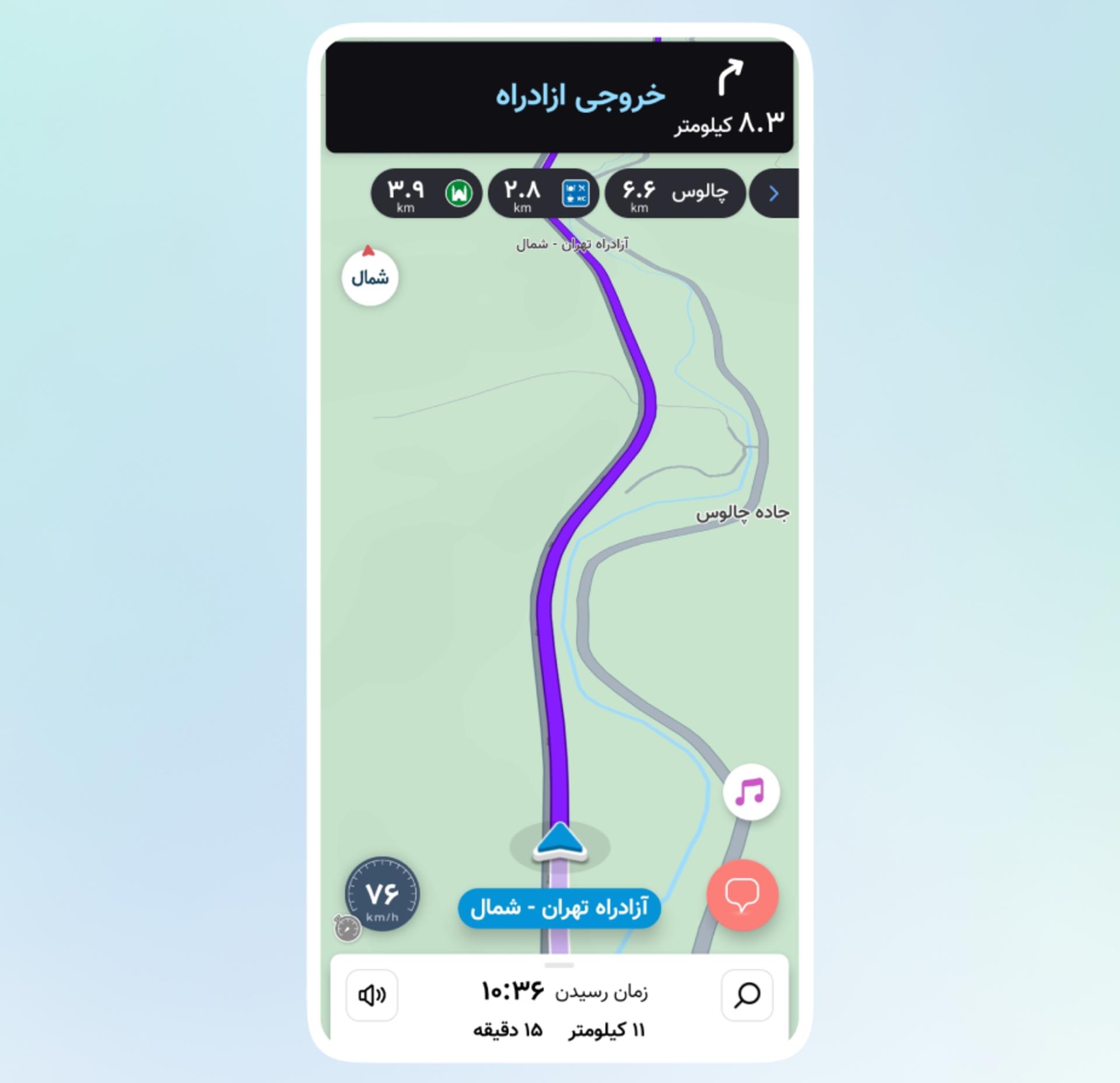 نقشه و مسیریاب نشان - رادار جاده ای - سفر جاده ای