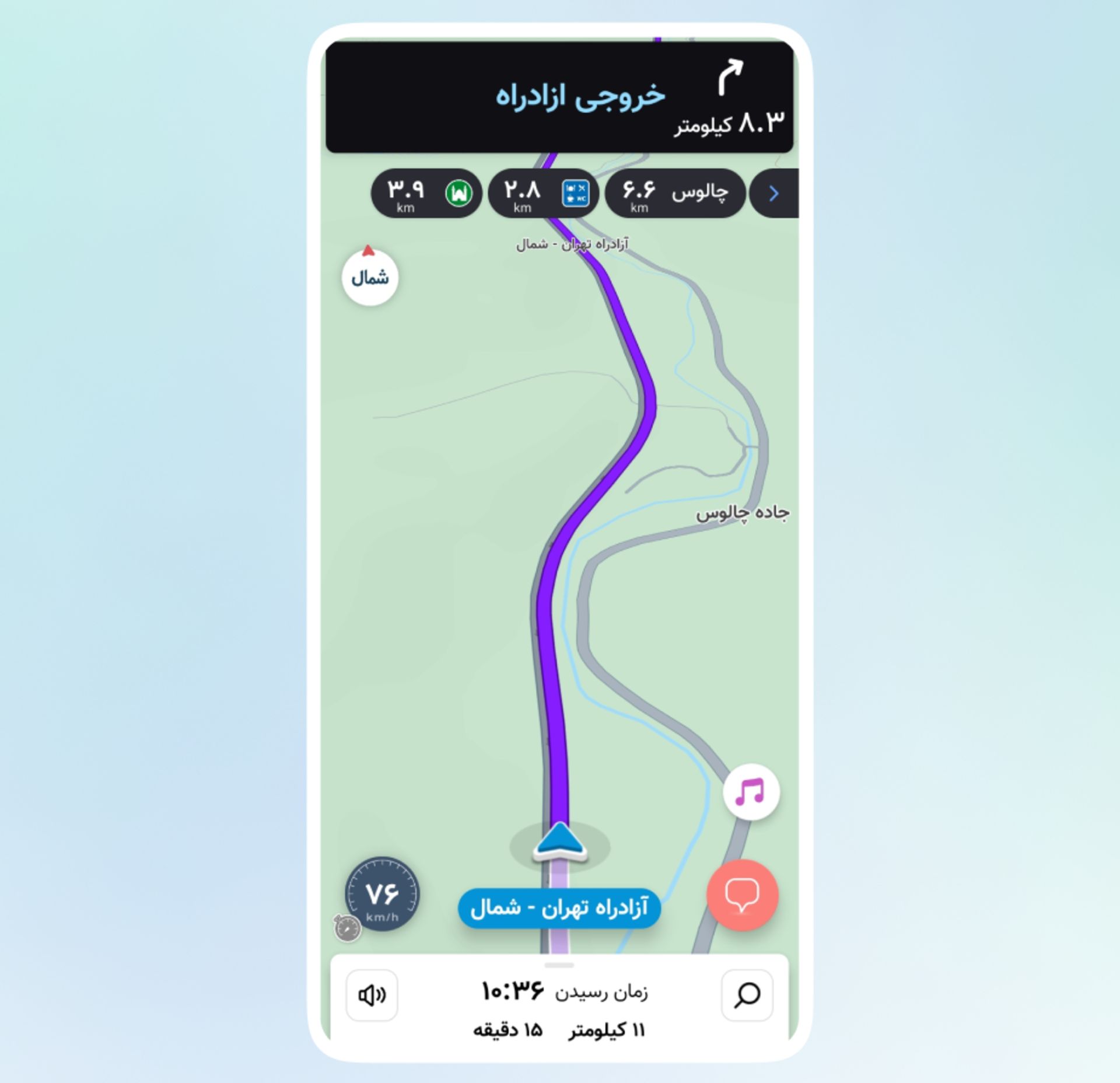 نقشه و مسیریاب نشان - رادار جاده ای - سفر جاده ای