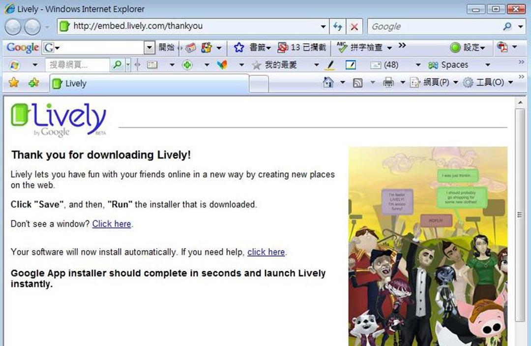اسکرین شات محیط سرویس Google Lively