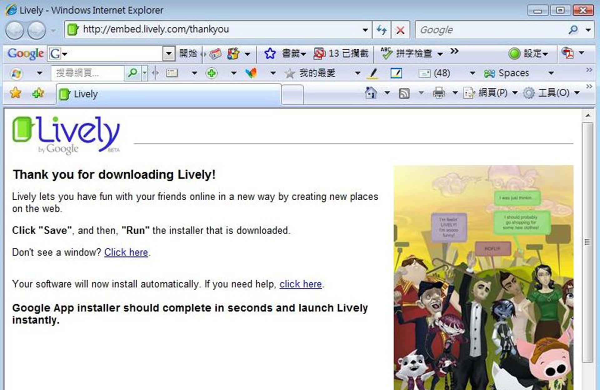 اسکرین شات محیط سرویس Google Lively