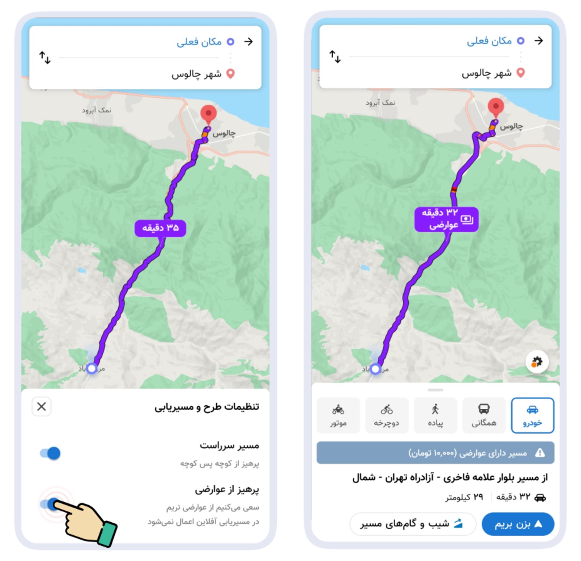 نقشه و مسیریاب نشان - رادار جاده ای - سفر جاده ای