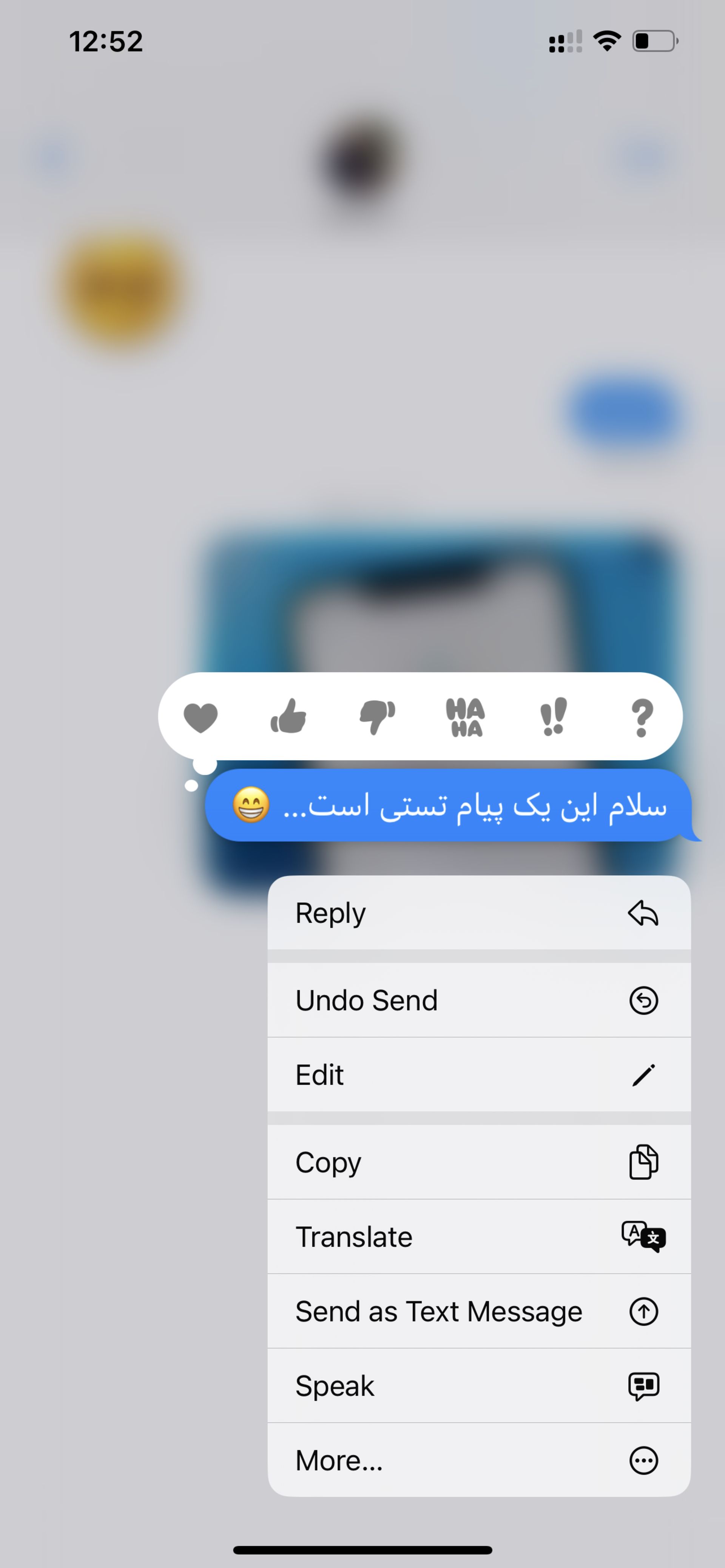حذف پیام از iOS 16 Messages