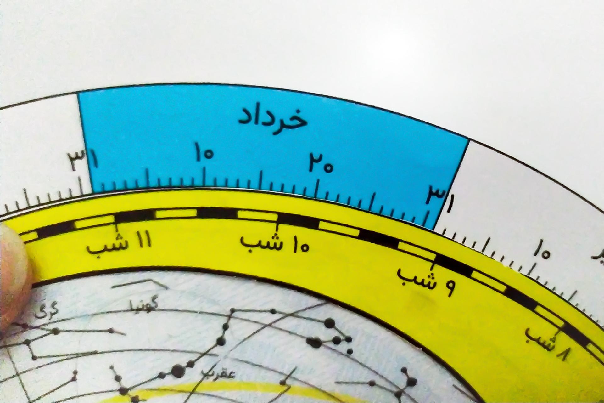 گردونه آسمان 17