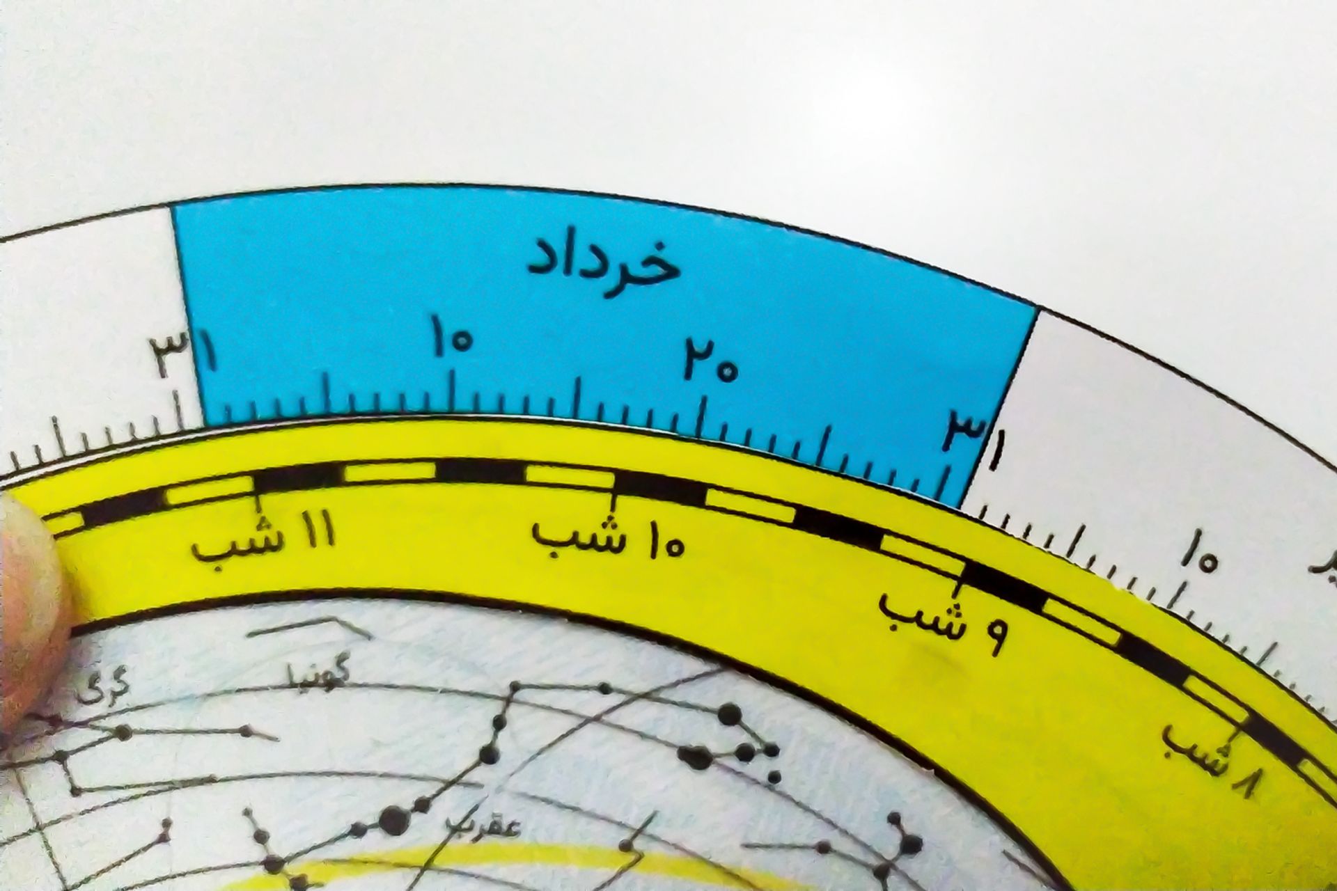 گردونه آسمان 17