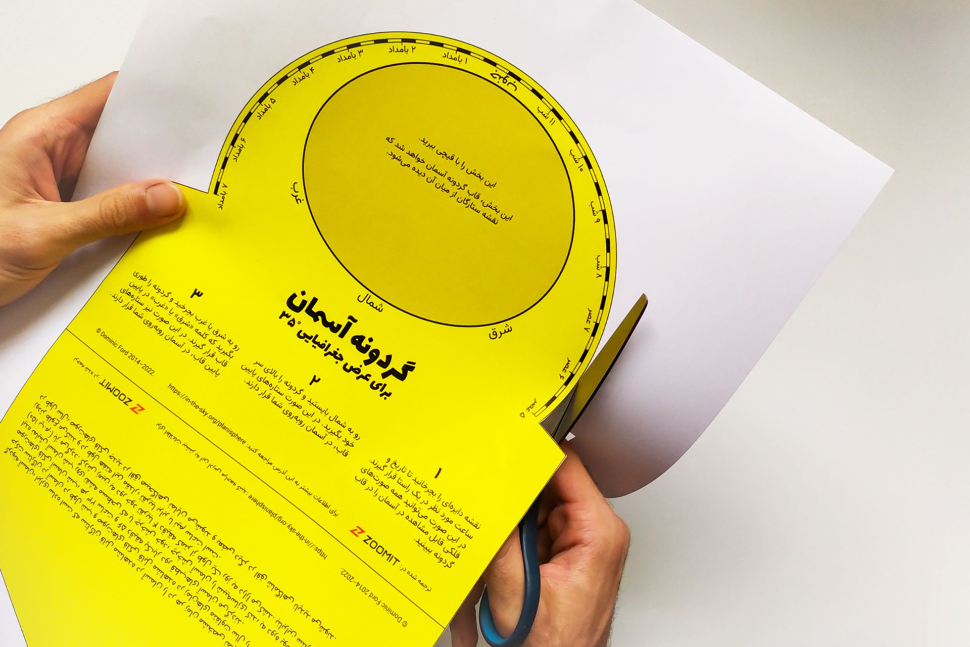 گردونه آسمان 3