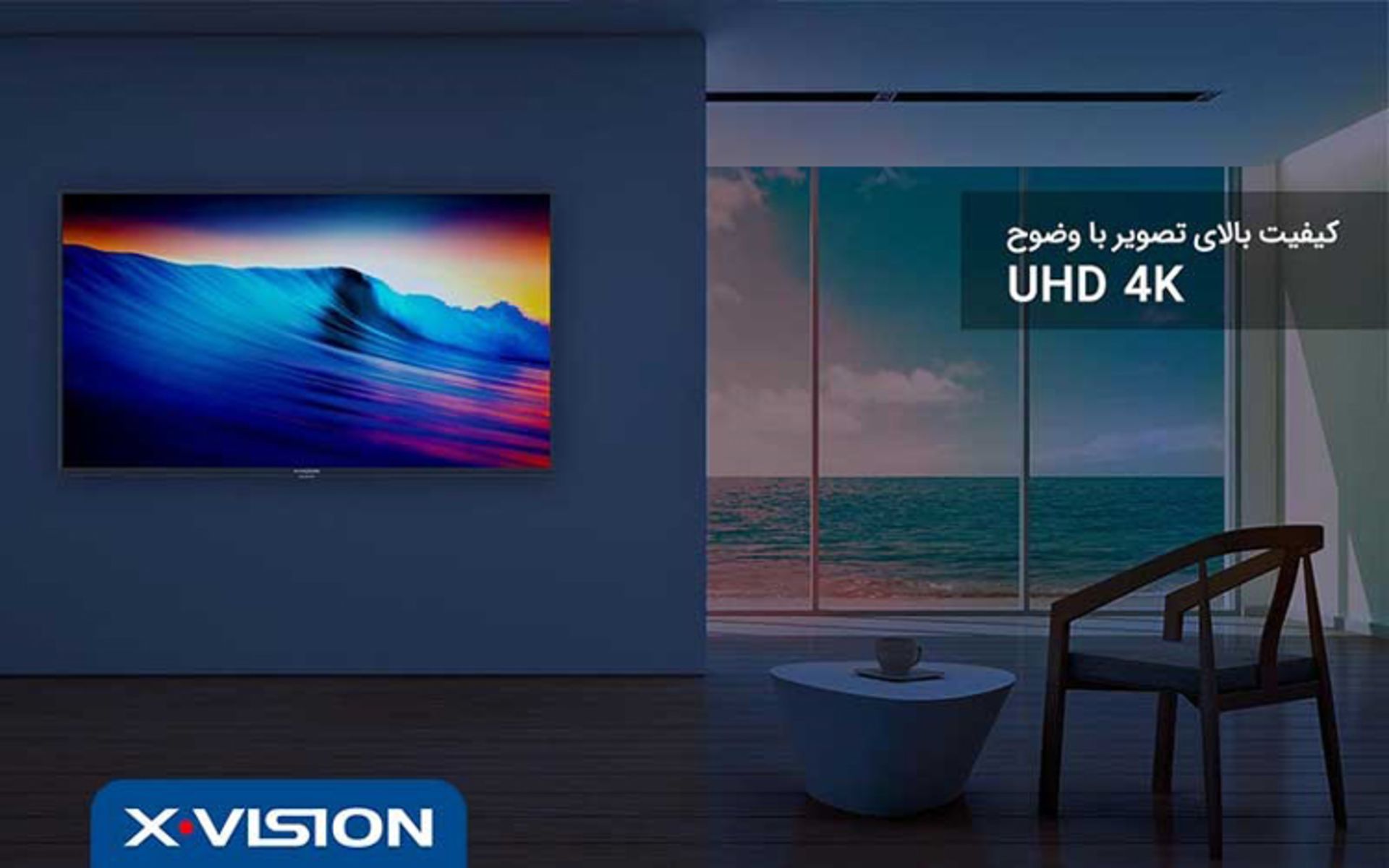 تلویزیون ایکس ویژن، تلویزیون 4K ایرانی