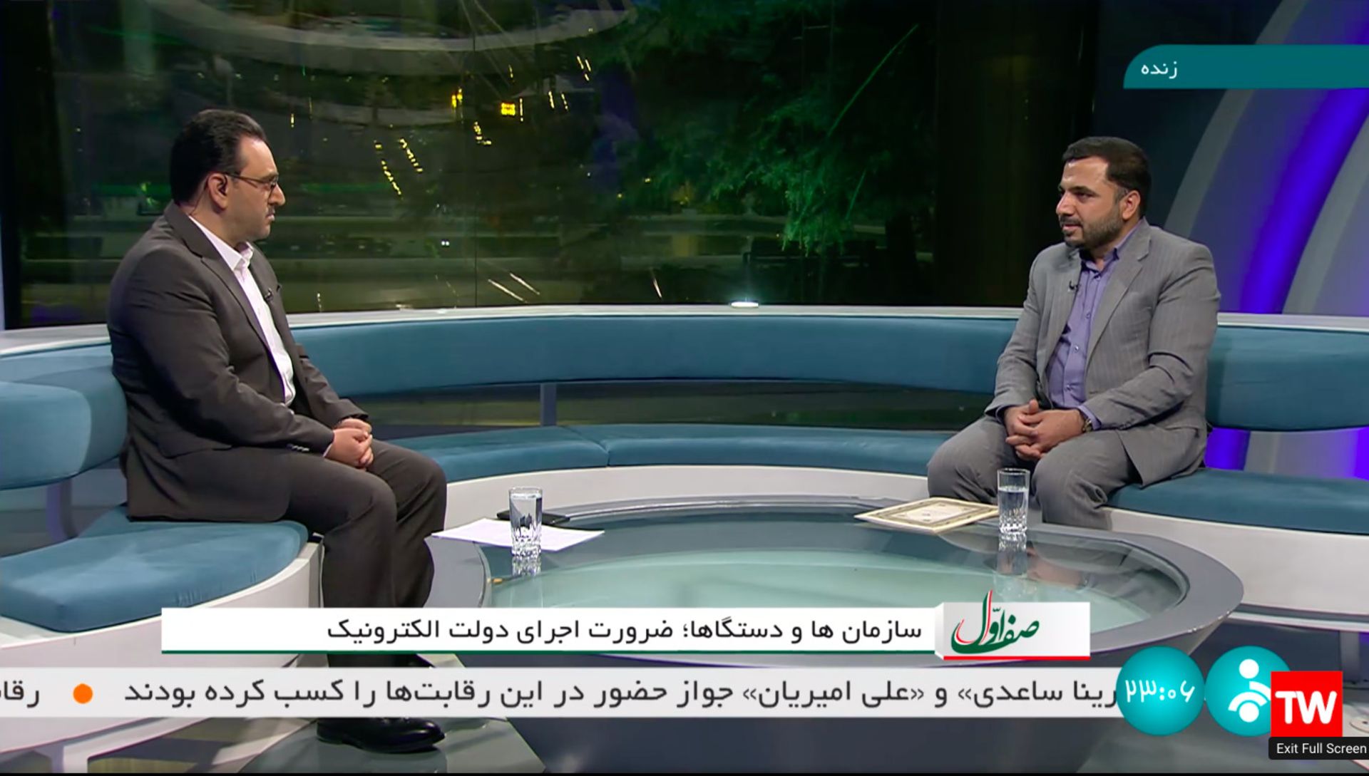 عیسی‌ زارع‌پور، وزیر ارتباطات در برنامه صف اول شبکه خبر