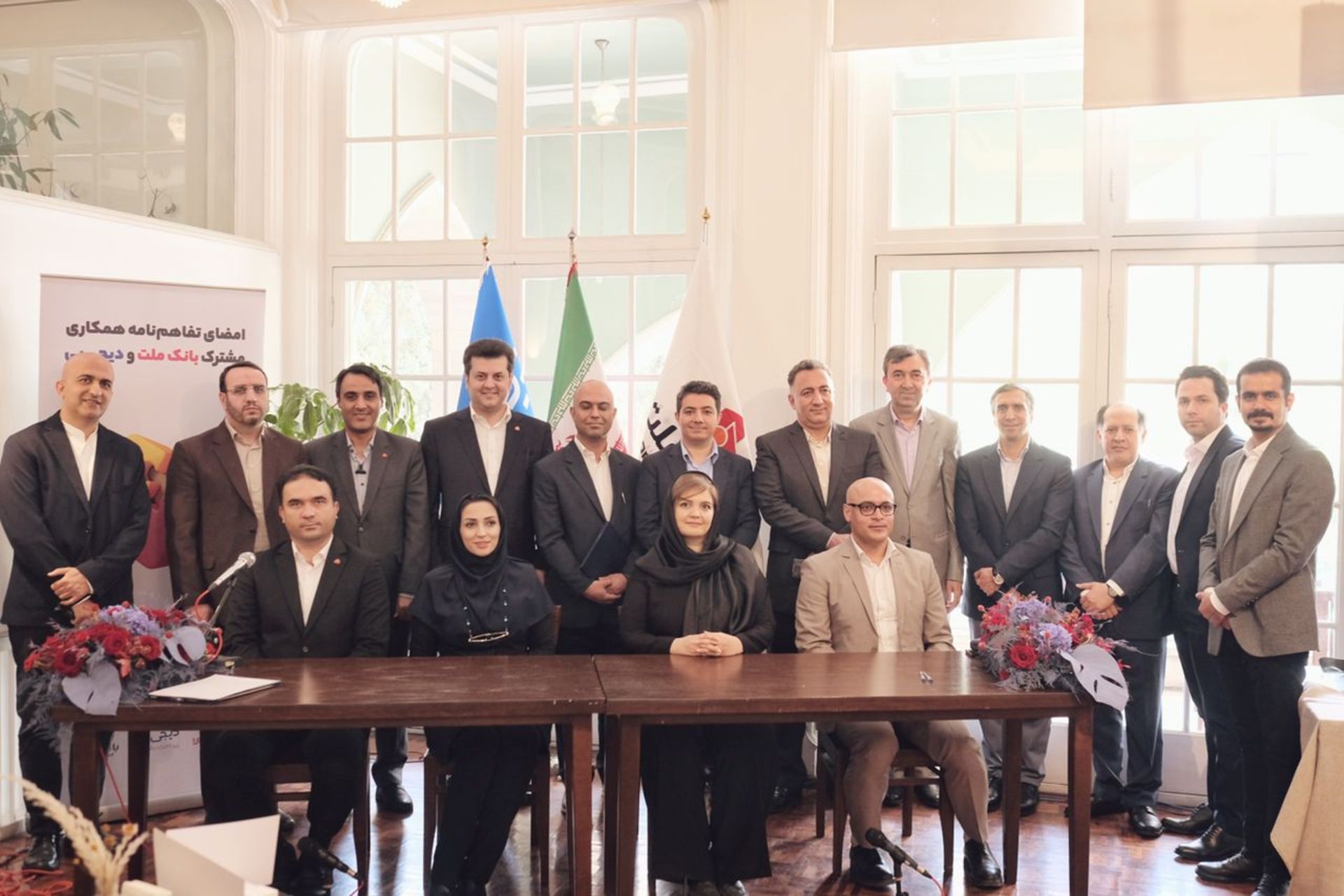 تفاهم‌نامه همکاری بانک ملت و دیجی‌پی