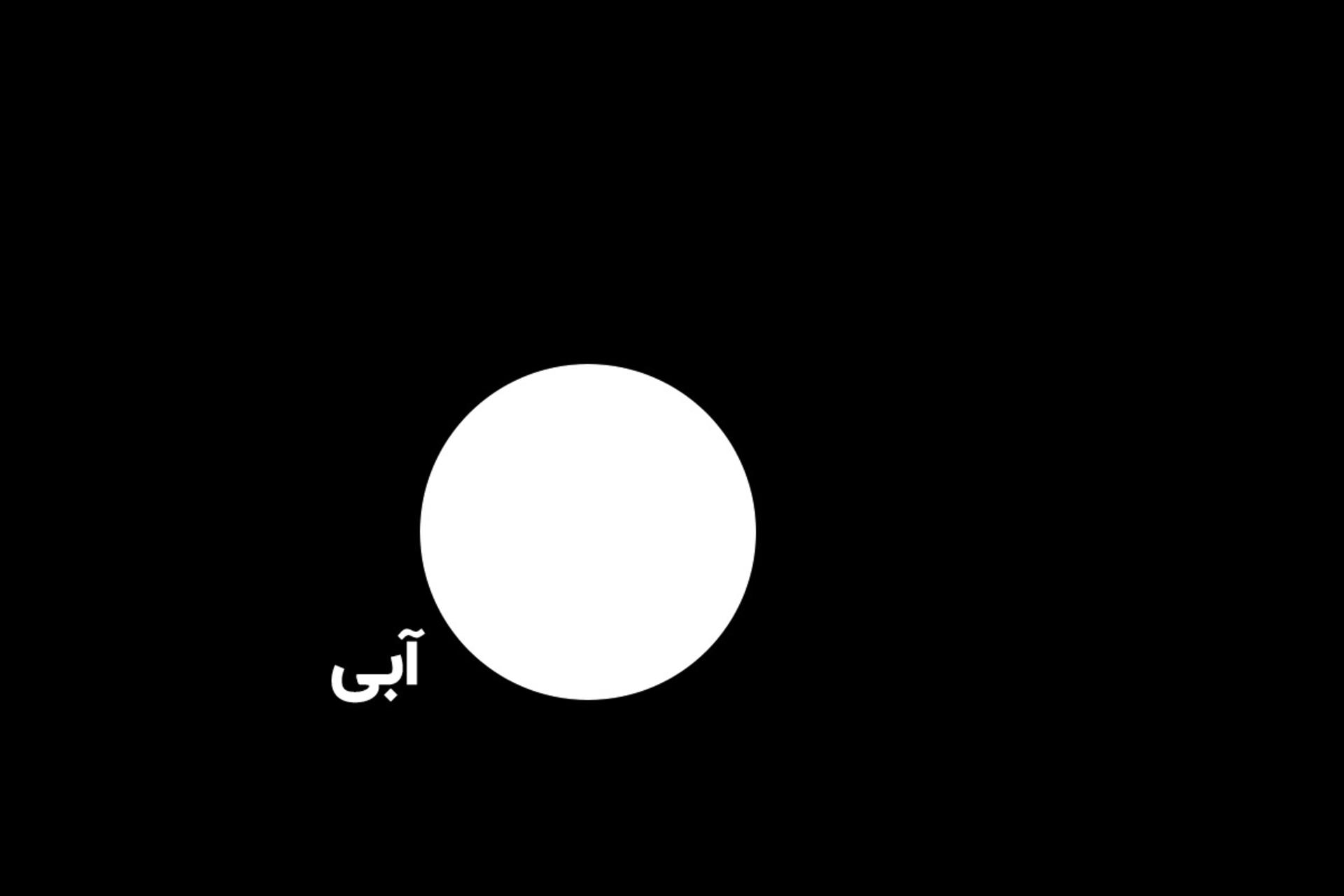 کانال آبی rgb