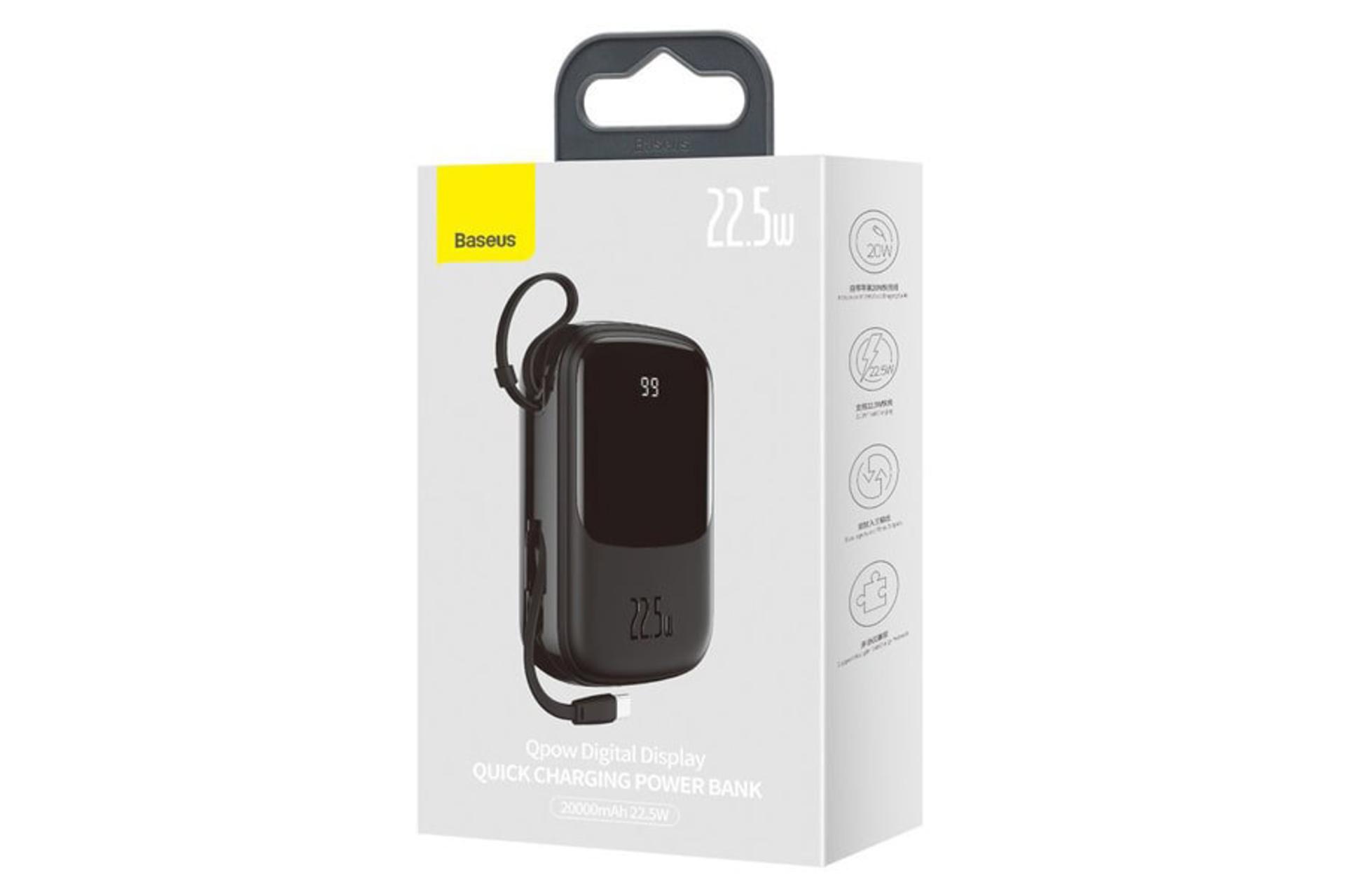 جعبه پاور بانک باسئوس Qpow Digital Display