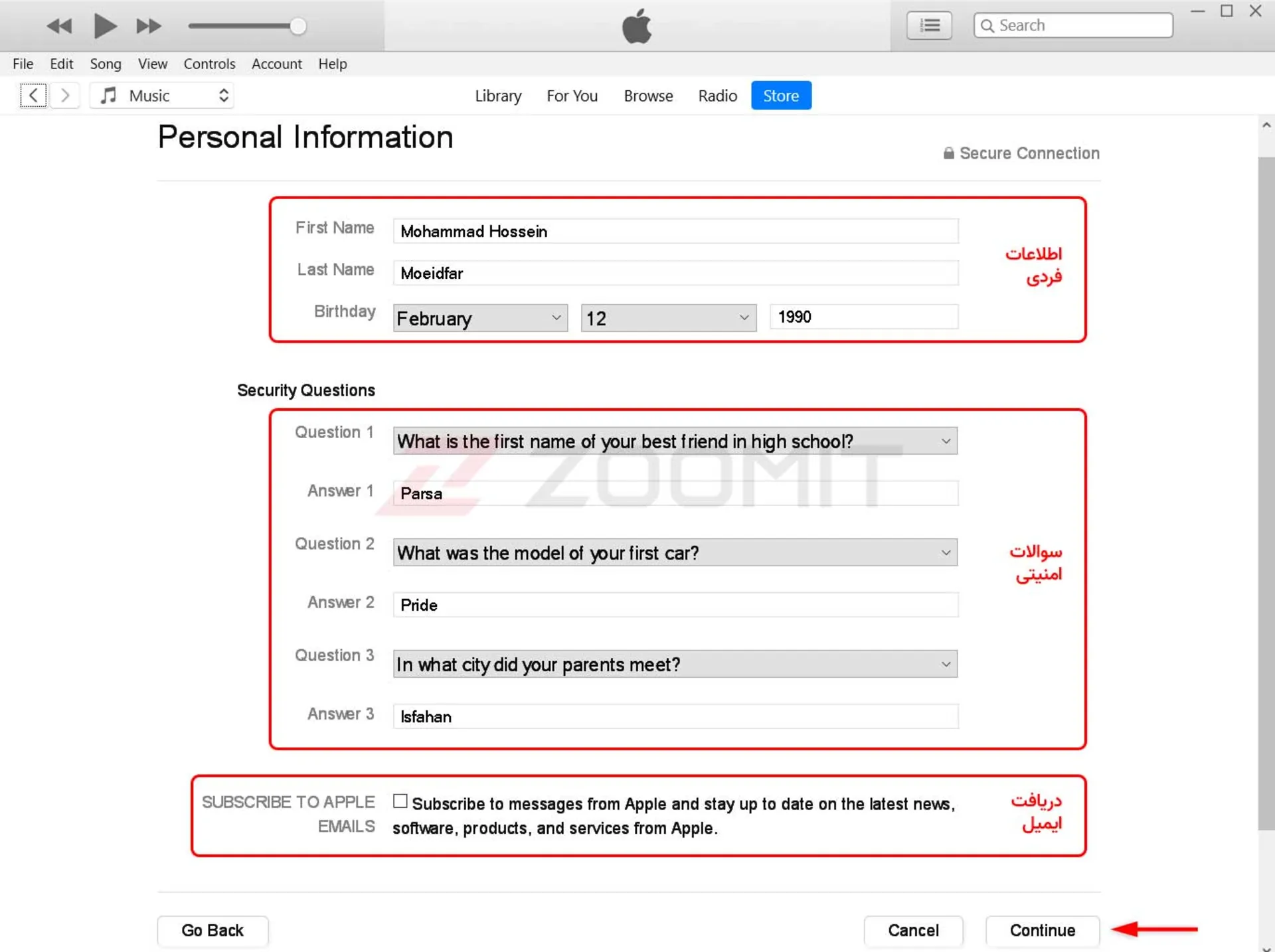 ورود اطلاعات شخصی در iTunes