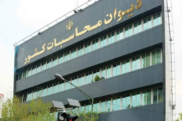دیوان محاسبات: گزارش ترک‌ فعل بانک مرکزی در اجرای تکالیف ارزی به دادسرا ارسال شد