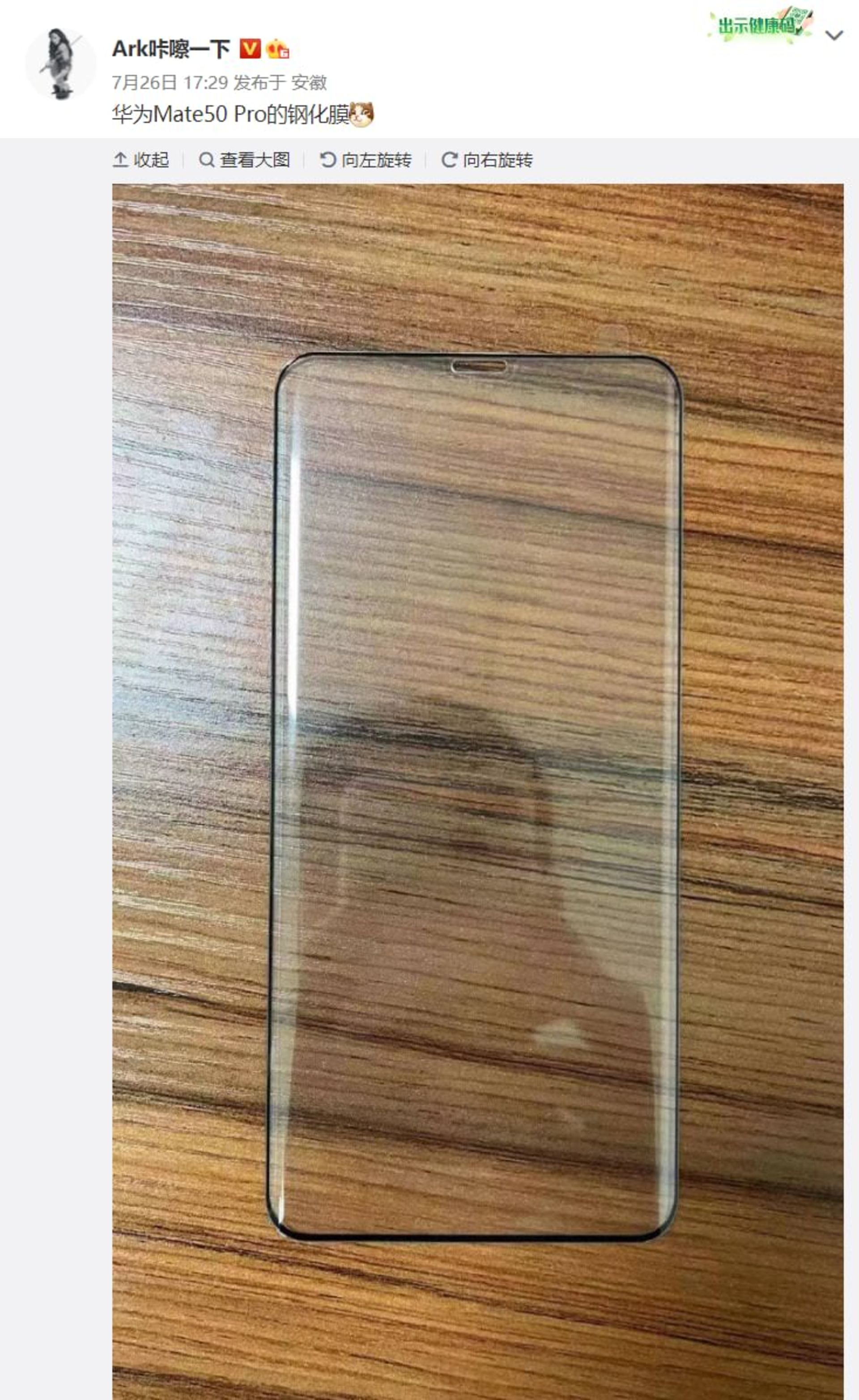 گلس هواوی میت ۵۰ پرو / Huawei Mate 50 Pro Glass