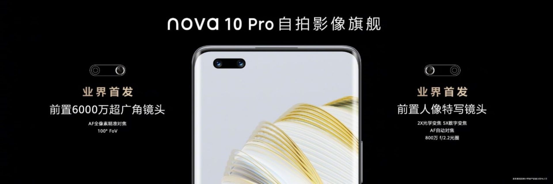 هواوی Nova 10 Pro