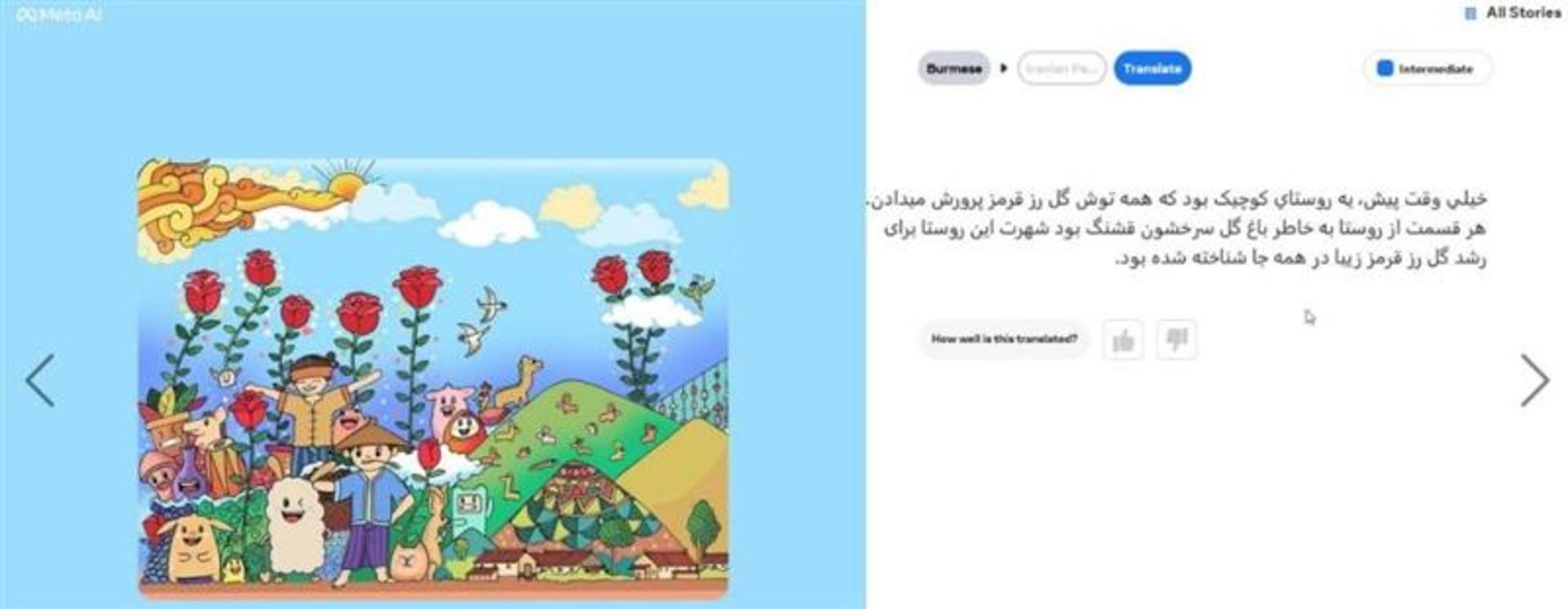 عملکرد مترجم متن متا در زبان فارسی