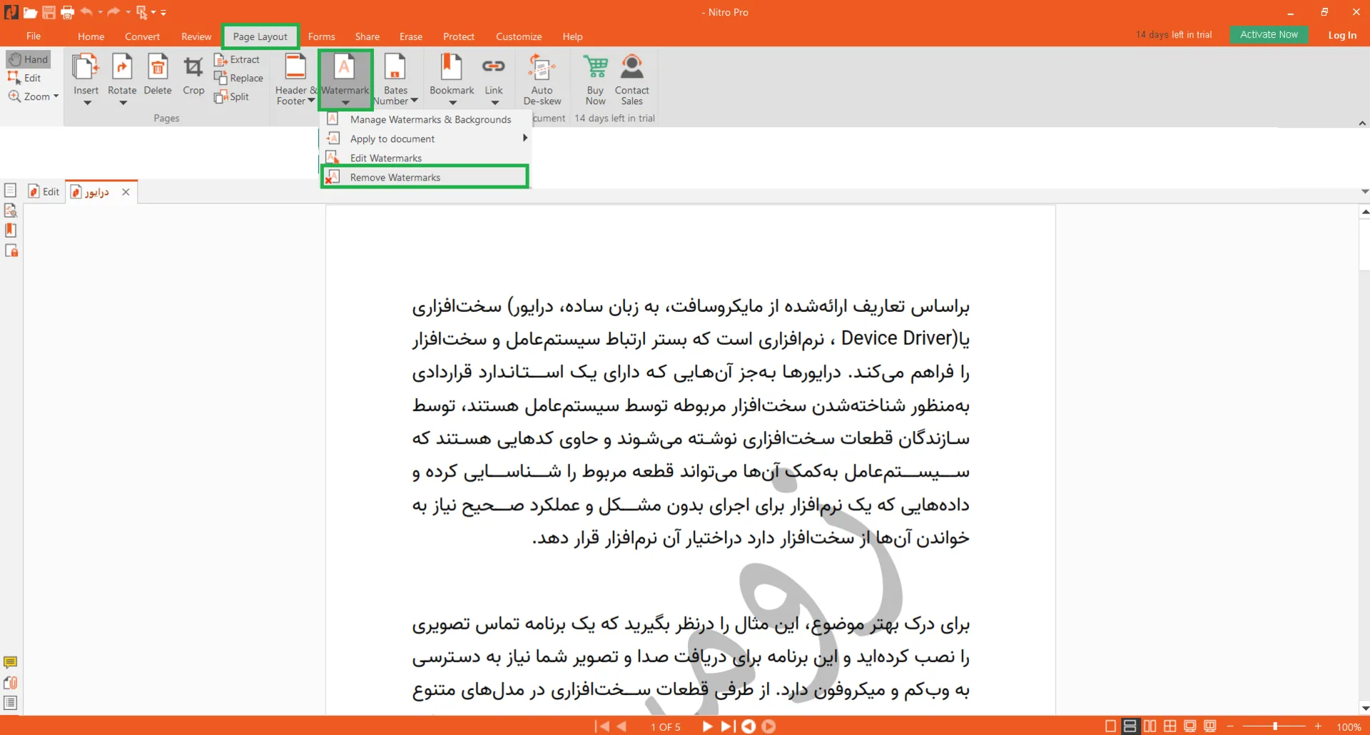 حذف واترمارک از PDF با نرم‌افزار Nitro 4