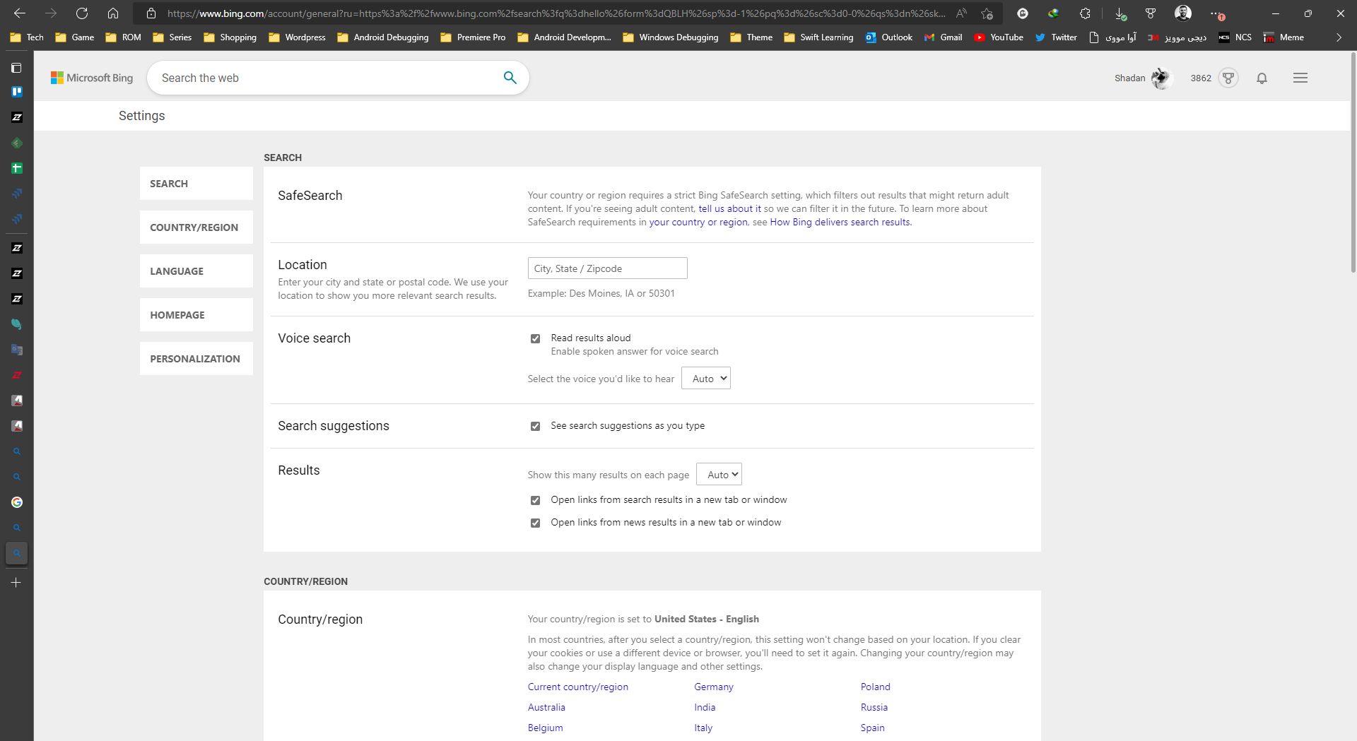 اسکرین شات صفحه جستجوی ایمن بینگ