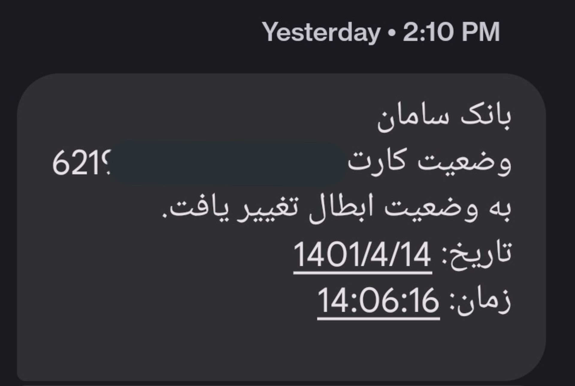 توییت - پیامک ابطال کارت بانک سامان