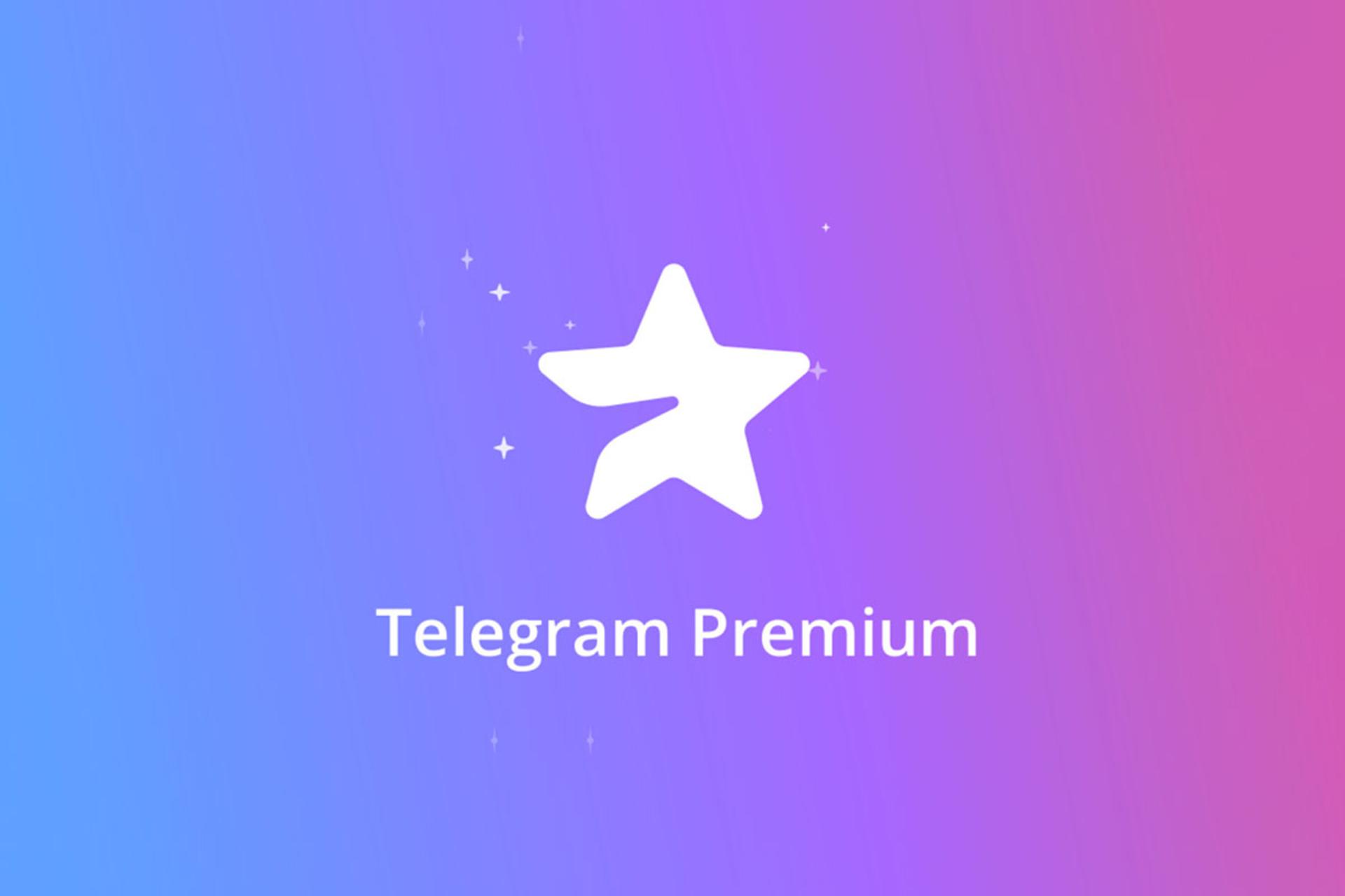 تلگرام پریمیوم چیست ؛ معرفی ویژگی ها و آموزش خرید اشتراک