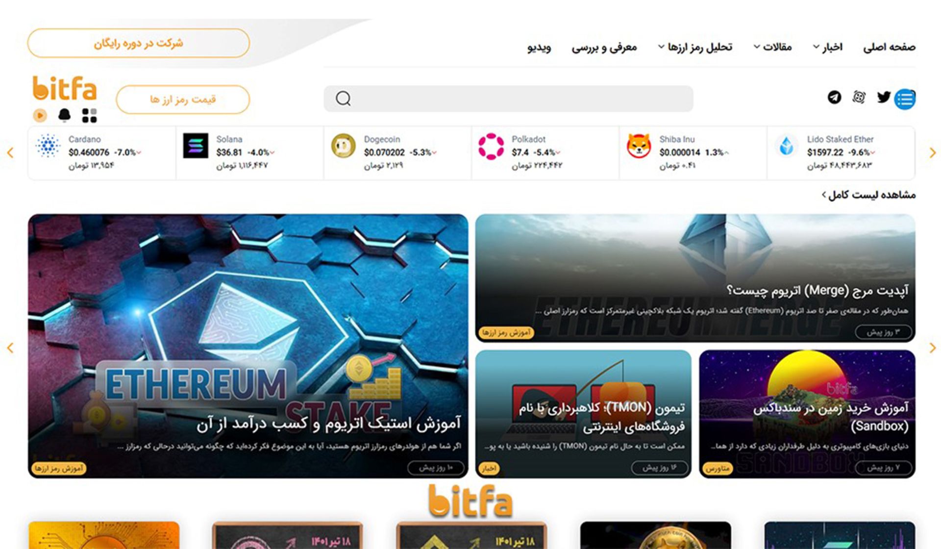 بیتفا