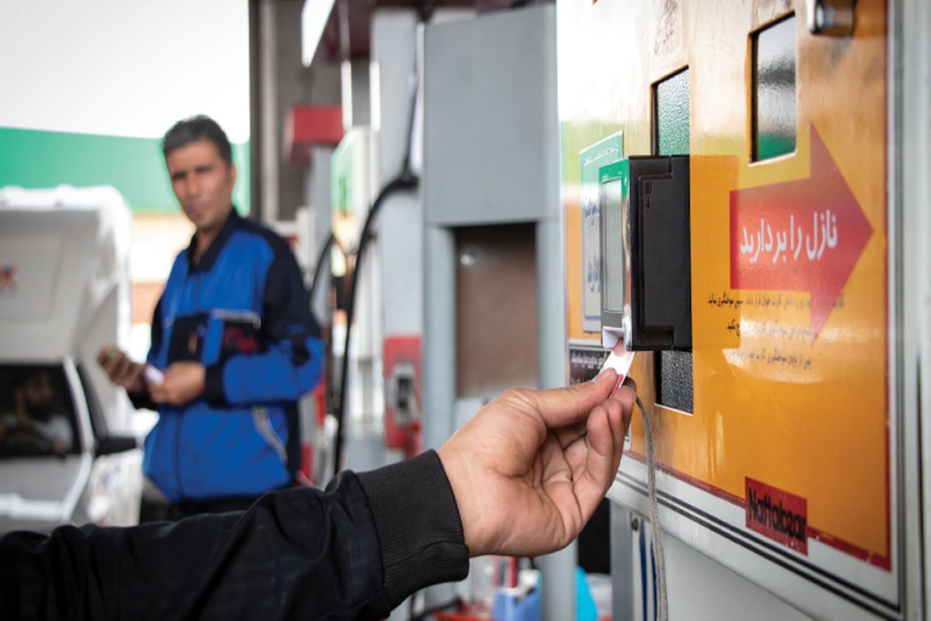 کارت سوخت - پمپ بنزین - جایگاه سوخت